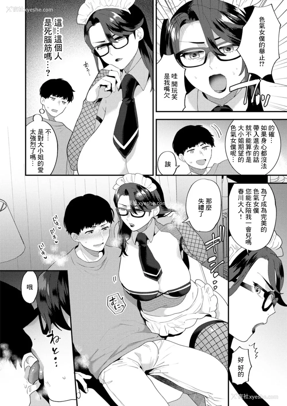 66P - [十はやみ]  淫欲マンション〜タンタシオンの隣人Season2〜  [DL版][中文版]