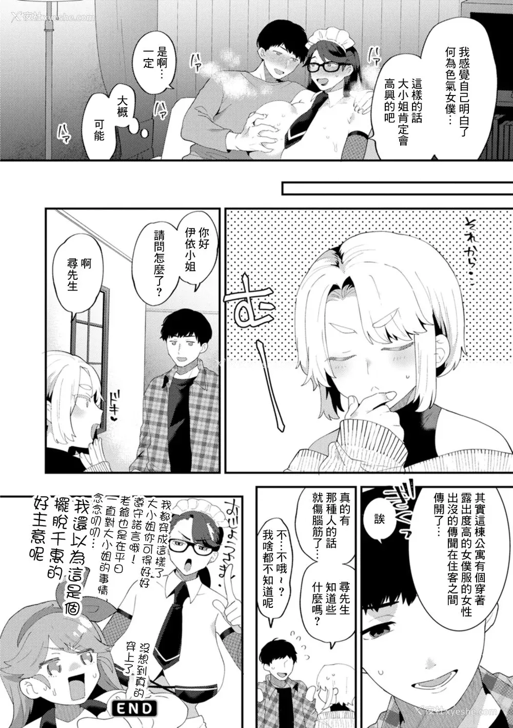 76P - [十はやみ]  淫欲マンション〜タンタシオンの隣人Season2〜  [DL版][中文版]