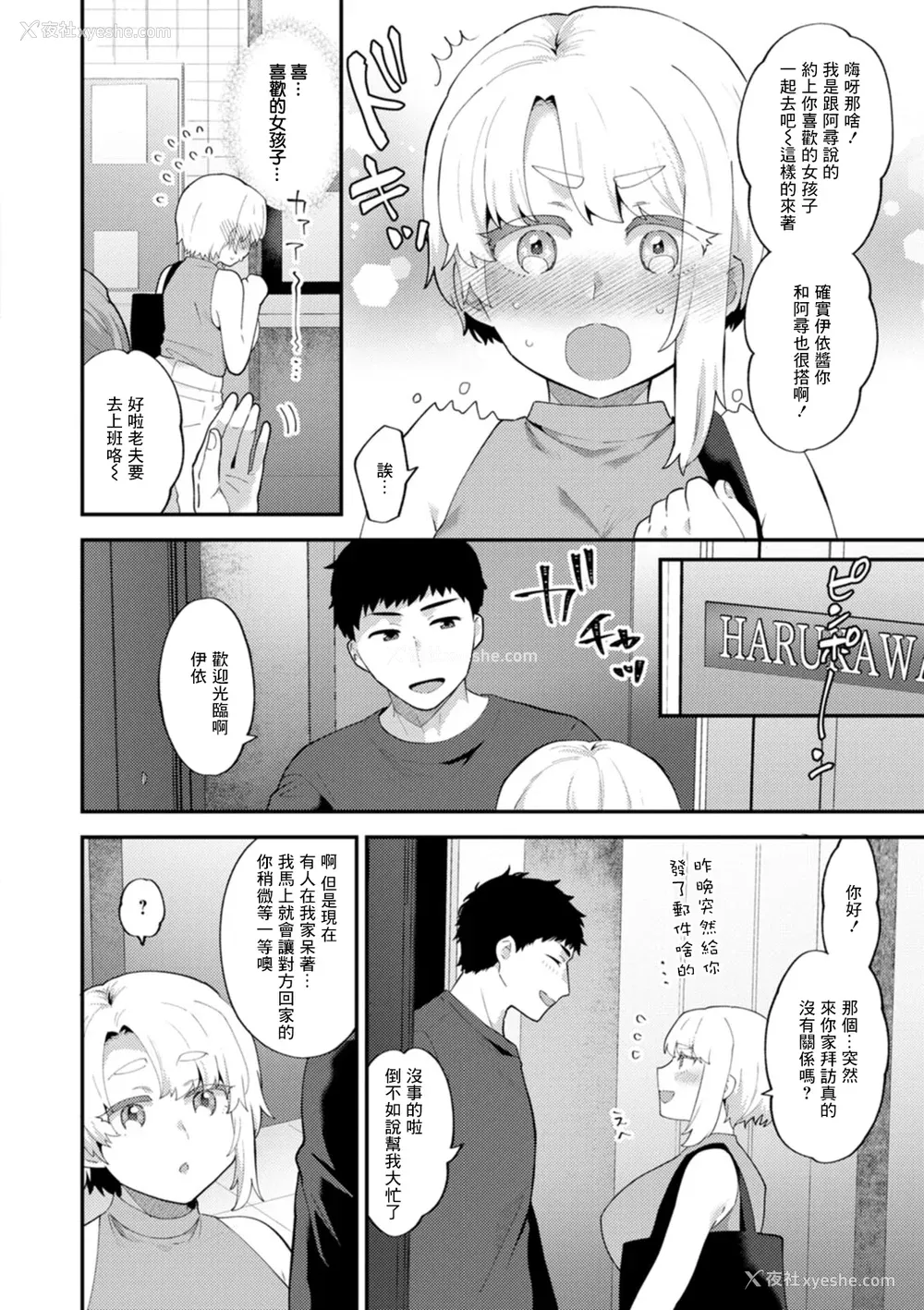 96P - [十はやみ]  淫欲マンション〜タンタシオンの隣人Season2〜  [DL版][中文版]