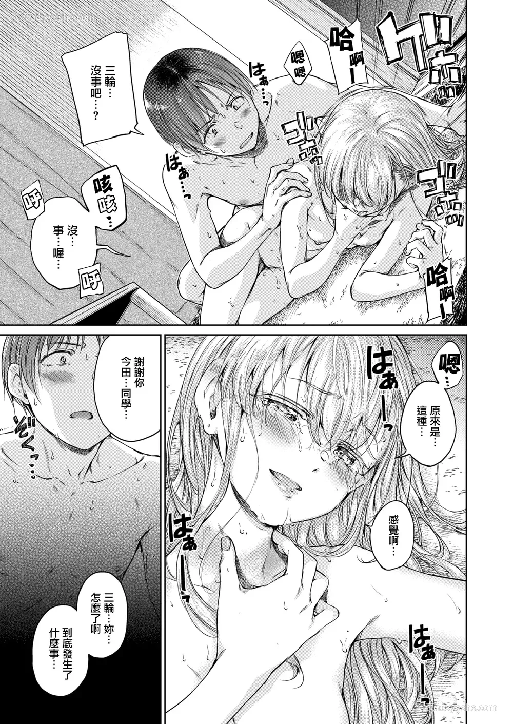 105P - [Hamao] OVER!! とらのあな特典 [e03b1761重嵌加整合汉化组拼接版] [无修正]