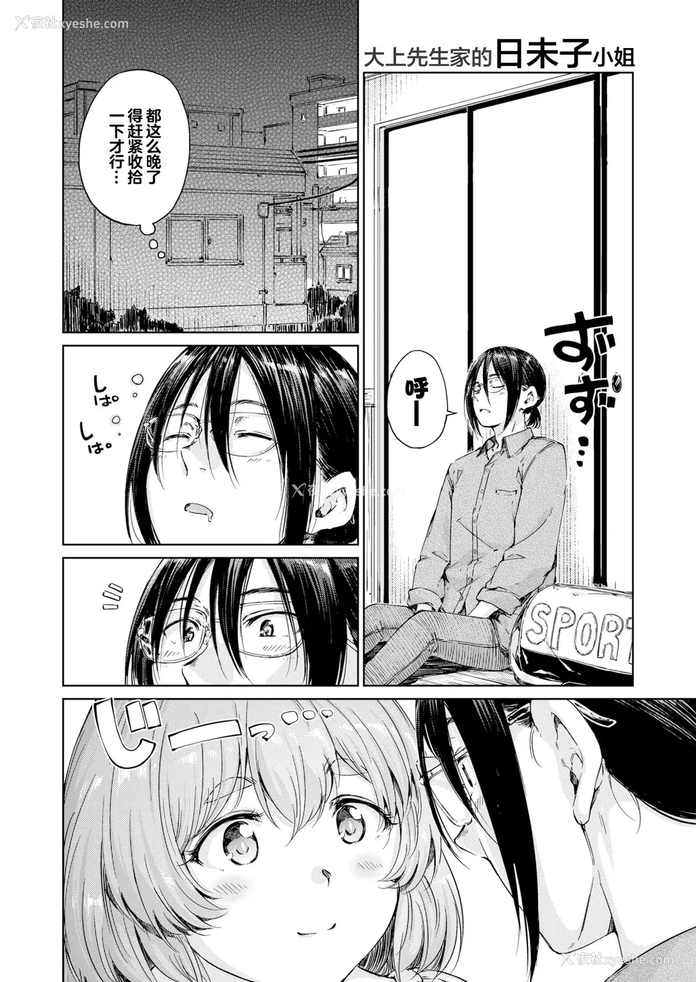 108P - [Hamao] OVER!! とらのあな特典 [e03b1761重嵌加整合汉化组拼接版] [无修正]