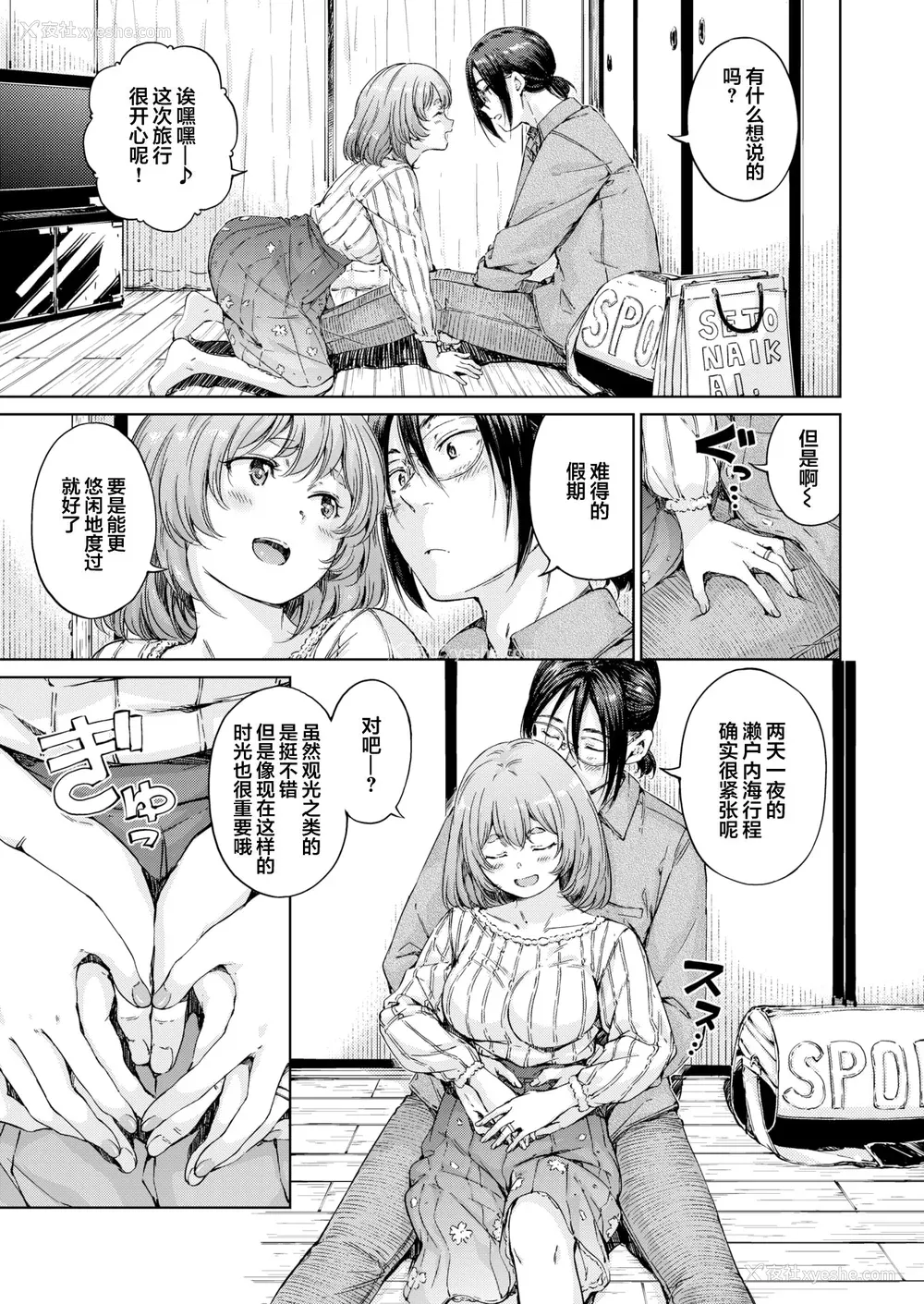 109P - [Hamao] OVER!! とらのあな特典 [e03b1761重嵌加整合汉化组拼接版] [无修正]