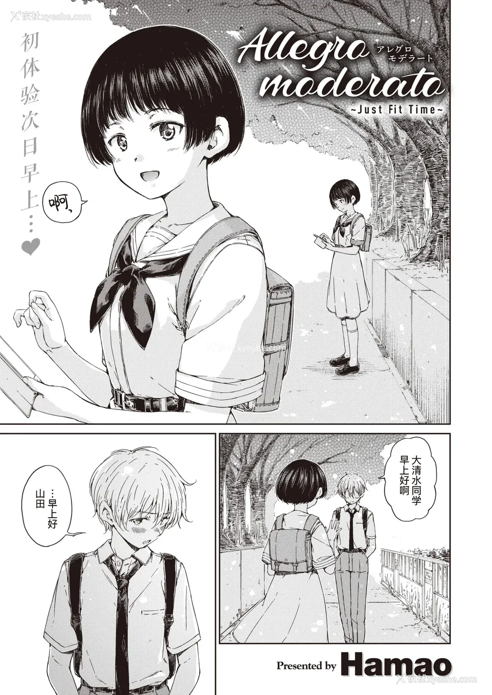 123P - [Hamao] OVER!! とらのあな特典 [e03b1761重嵌加整合汉化组拼接版] [无修正]