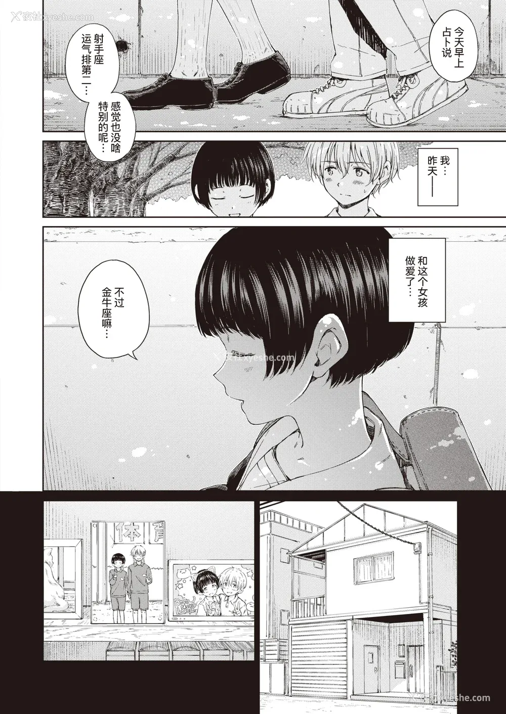 124P - [Hamao] OVER!! とらのあな特典 [e03b1761重嵌加整合汉化组拼接版] [无修正]