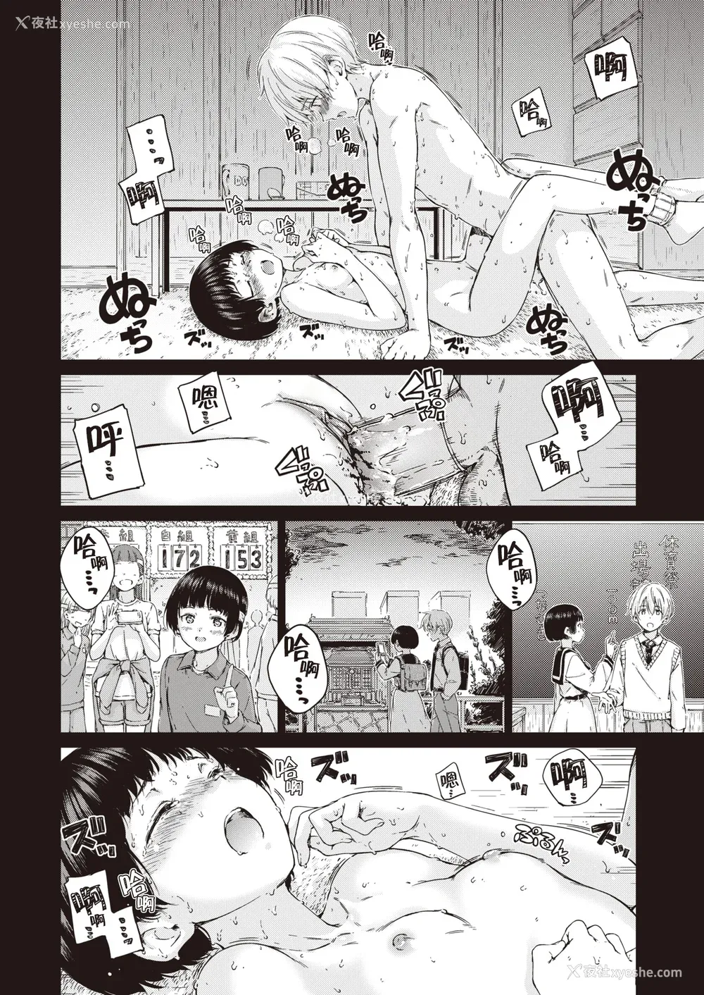 134P - [Hamao] OVER!! とらのあな特典 [e03b1761重嵌加整合汉化组拼接版] [无修正]