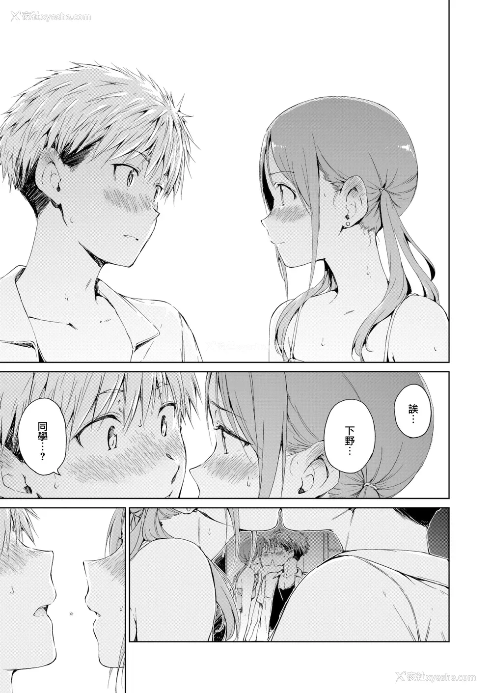 159P - [Hamao] OVER!! とらのあな特典 [e03b1761重嵌加整合汉化组拼接版] [无修正]