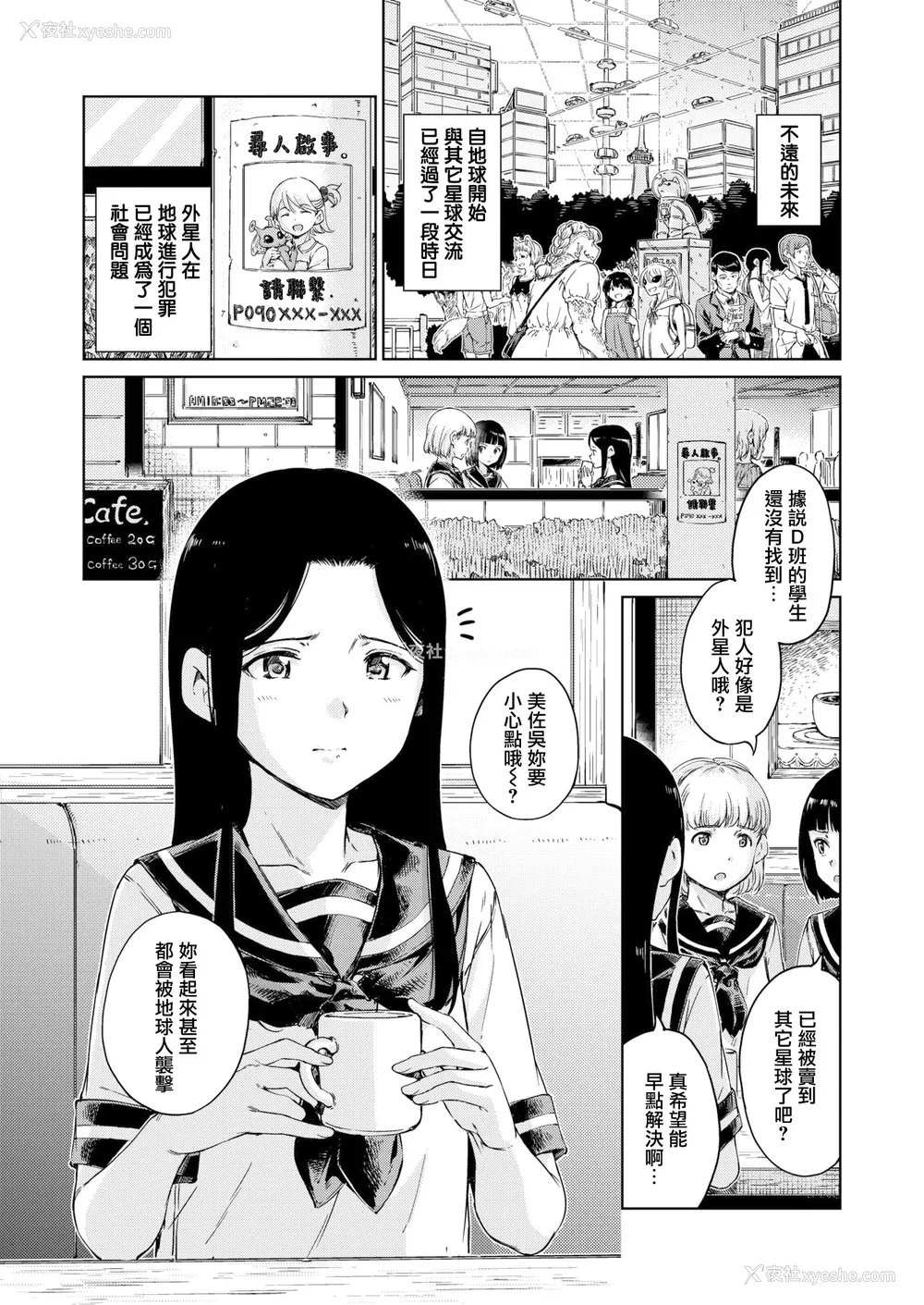 176P - [Hamao] OVER!! とらのあな特典 [e03b1761重嵌加整合汉化组拼接版] [无修正]