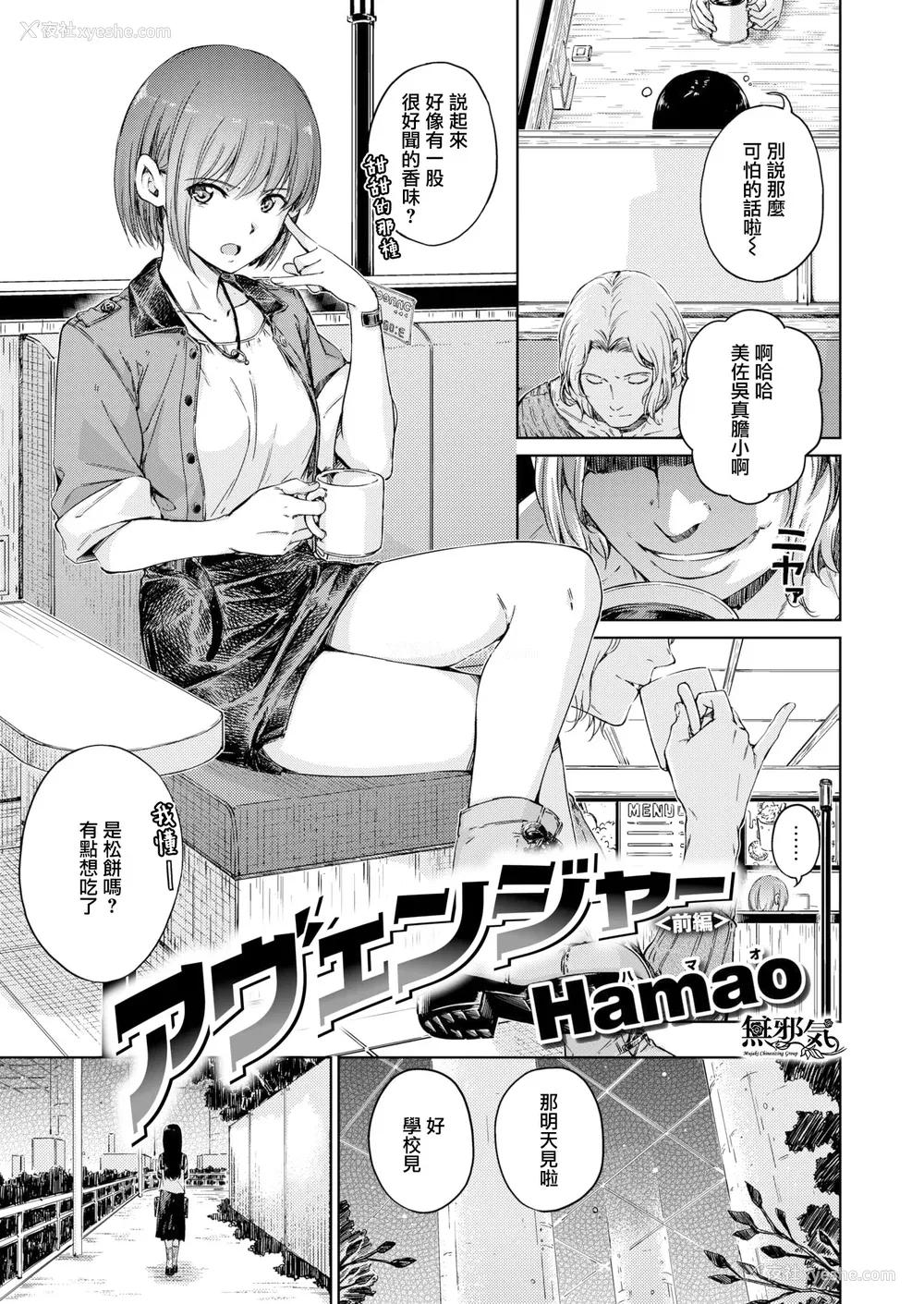 177P - [Hamao] OVER!! とらのあな特典 [e03b1761重嵌加整合汉化组拼接版] [无修正]