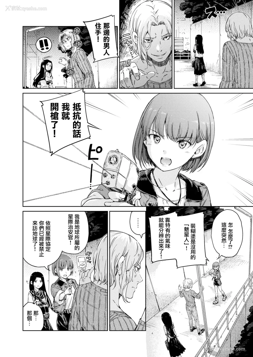 178P - [Hamao] OVER!! とらのあな特典 [e03b1761重嵌加整合汉化组拼接版] [无修正]