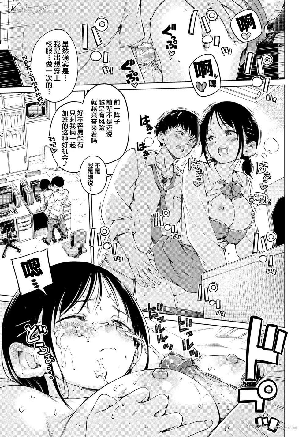 17P - [Hamao] OVER!! とらのあな特典 [e03b1761重嵌加整合汉化组拼接版] [无修正]