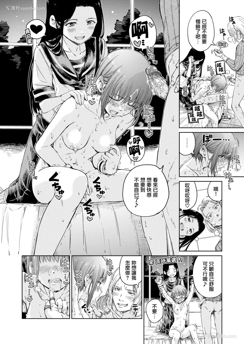 188P - [Hamao] OVER!! とらのあな特典 [e03b1761重嵌加整合汉化组拼接版] [无修正]