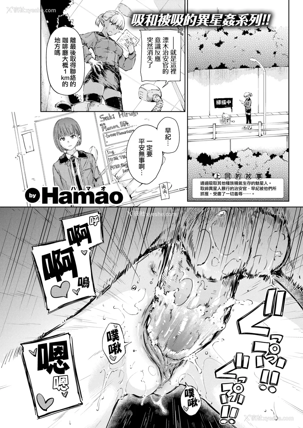 195P - [Hamao] OVER!! とらのあな特典 [e03b1761重嵌加整合汉化组拼接版] [无修正]