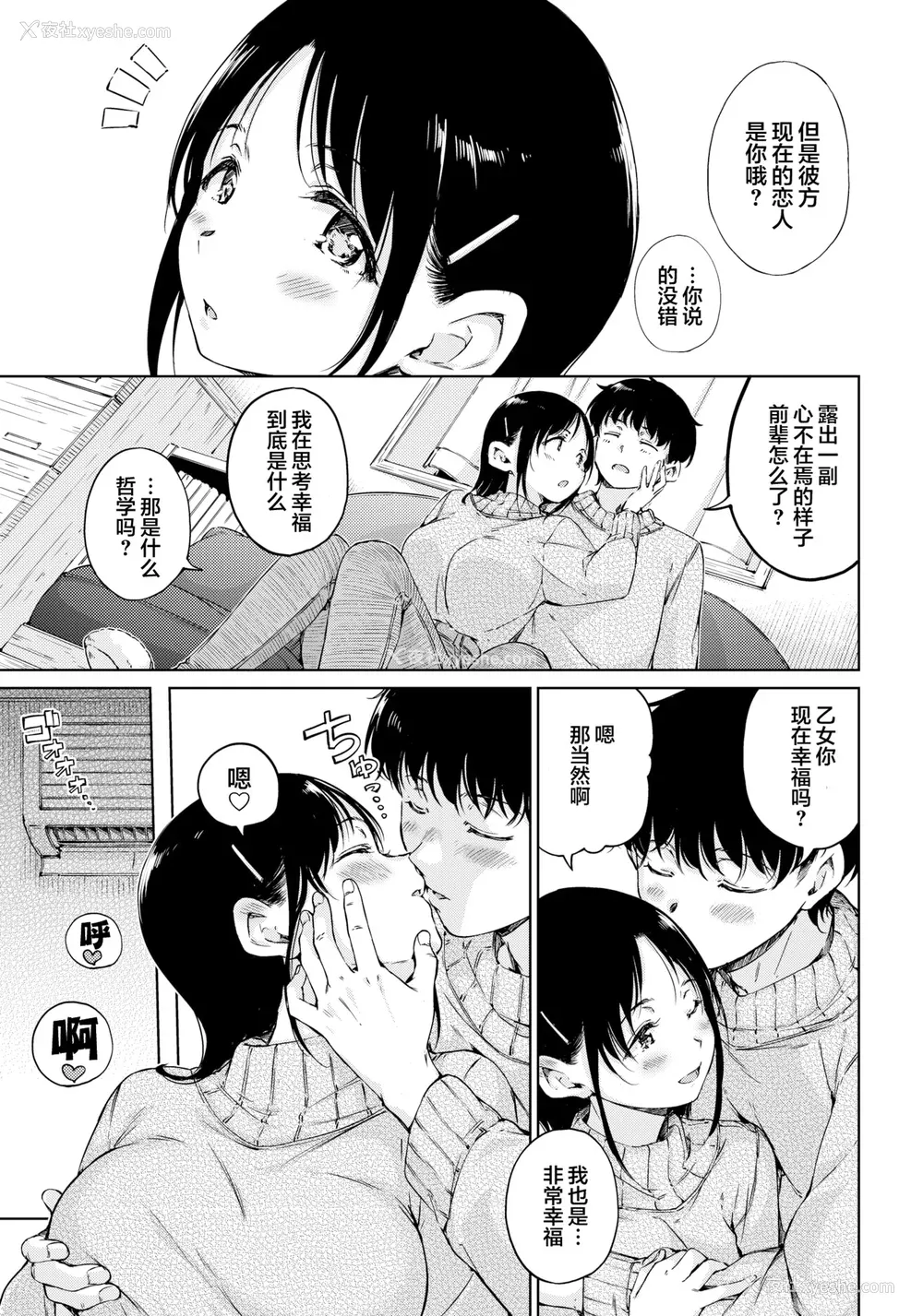 19P - [Hamao] OVER!! とらのあな特典 [e03b1761重嵌加整合汉化组拼接版] [无修正]