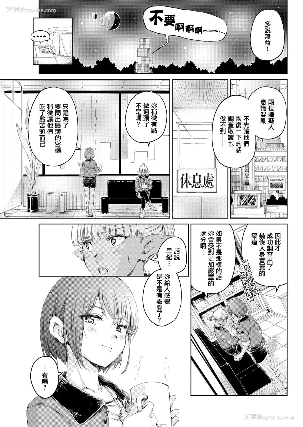 215P - [Hamao] OVER!! とらのあな特典 [e03b1761重嵌加整合汉化组拼接版] [无修正]