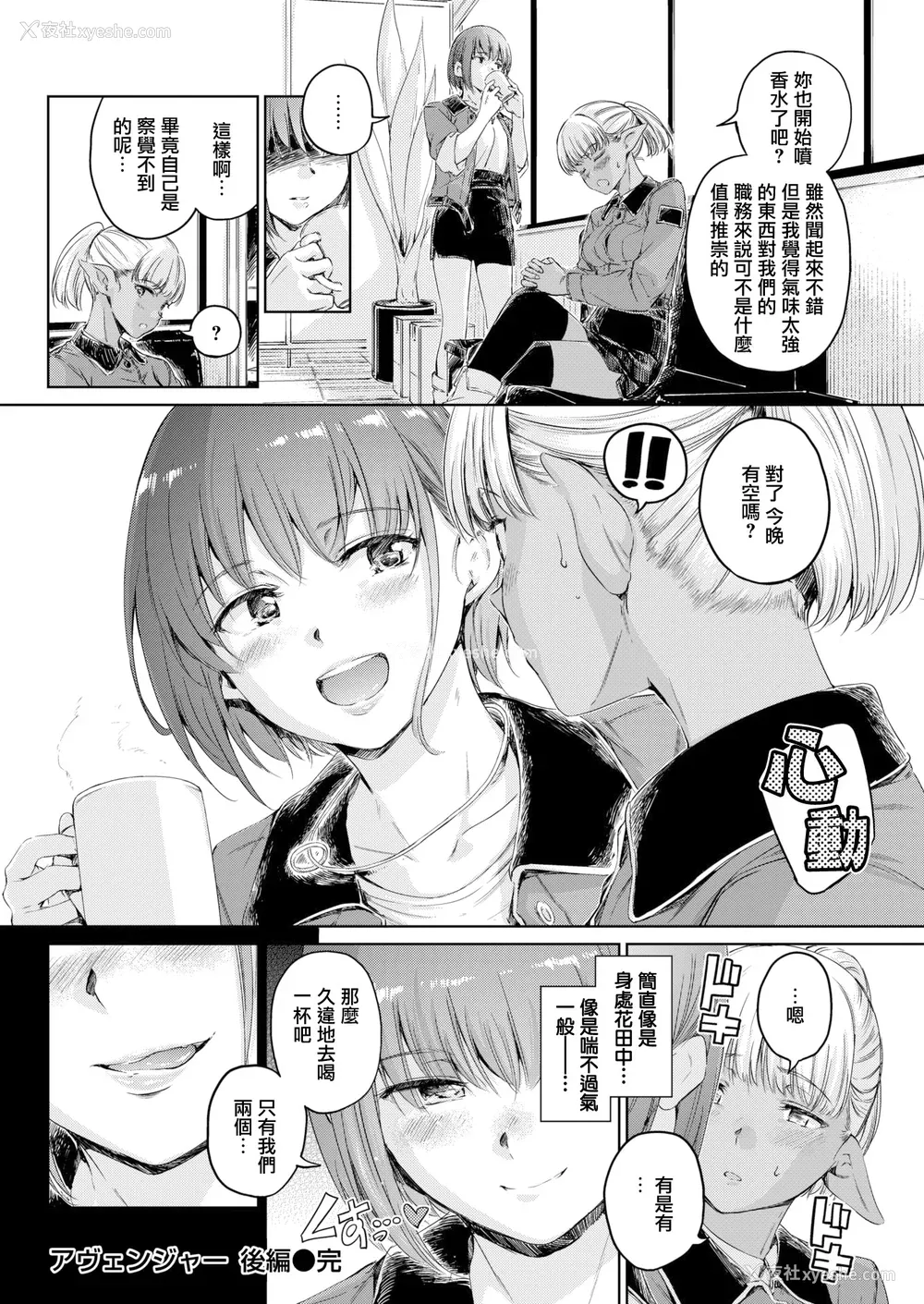 216P - [Hamao] OVER!! とらのあな特典 [e03b1761重嵌加整合汉化组拼接版] [无修正]