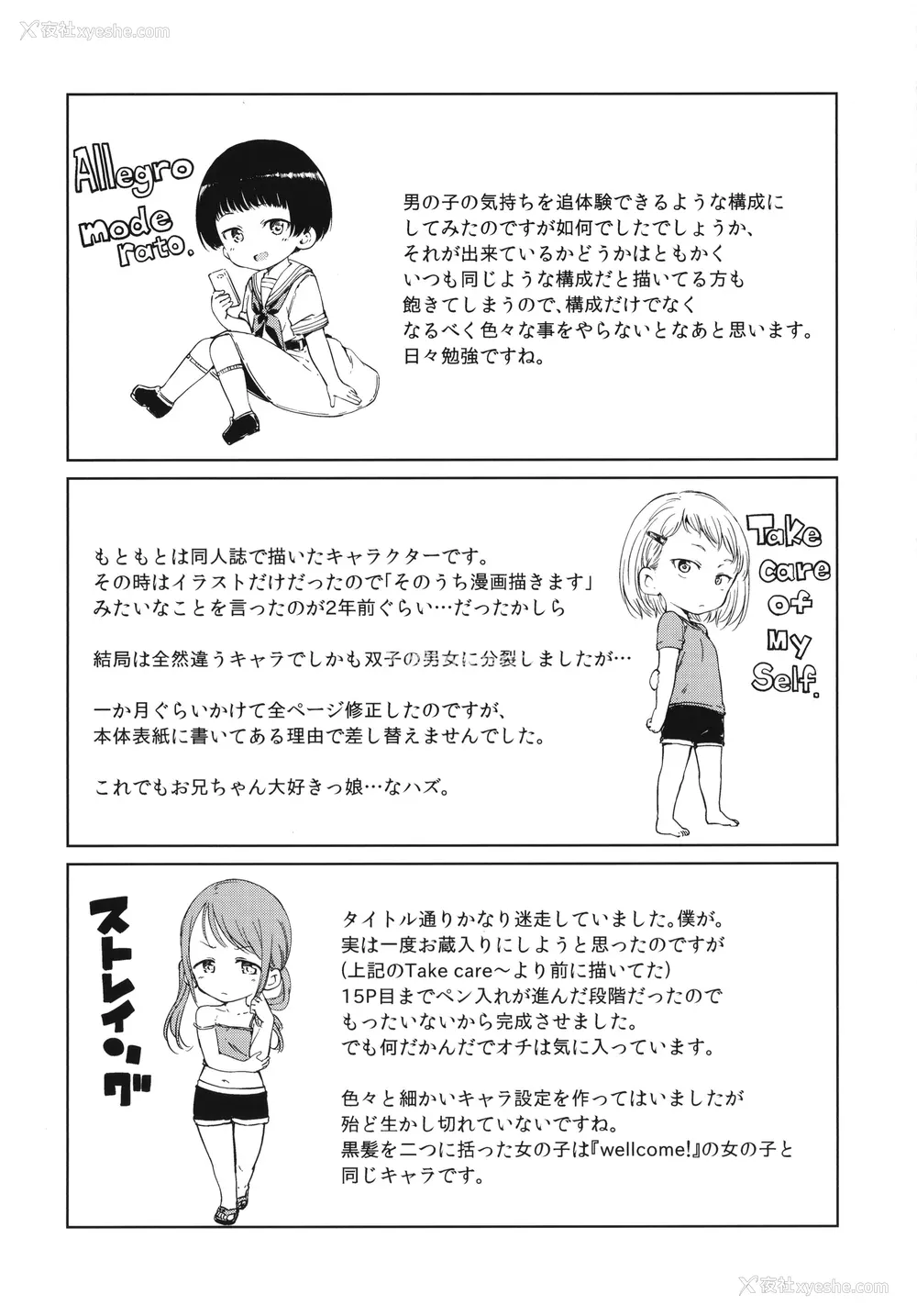 220P - [Hamao] OVER!! とらのあな特典 [e03b1761重嵌加整合汉化组拼接版] [无修正]