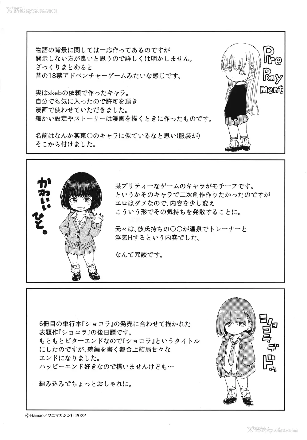 221P - [Hamao] OVER!! とらのあな特典 [e03b1761重嵌加整合汉化组拼接版] [无修正]