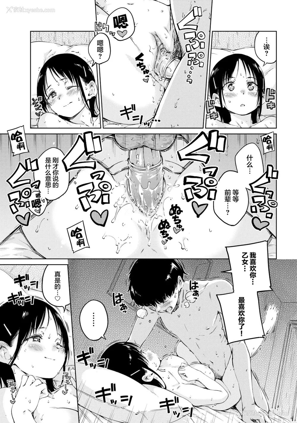 23P - [Hamao] OVER!! とらのあな特典 [e03b1761重嵌加整合汉化组拼接版] [无修正]