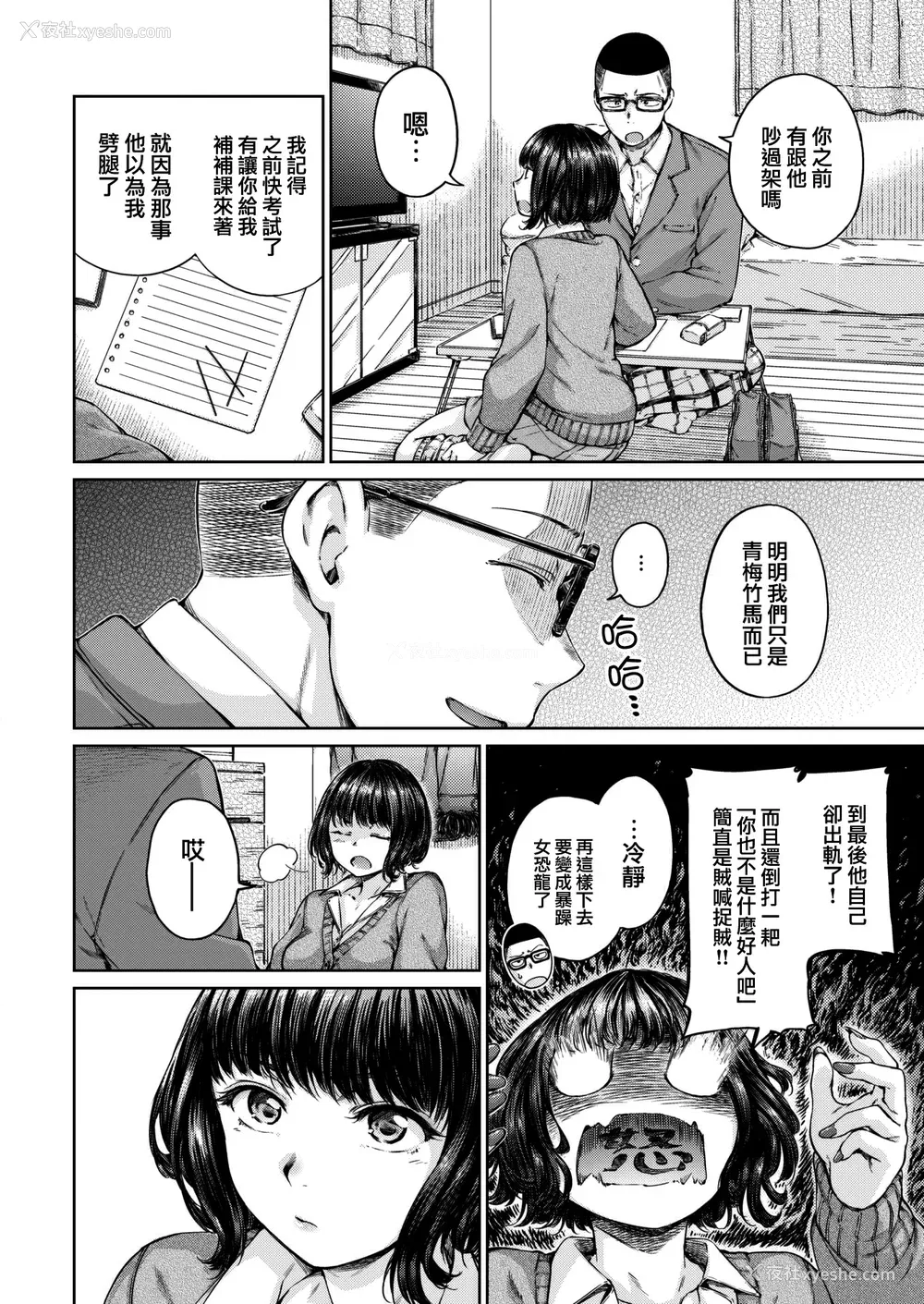 30P - [Hamao] OVER!! とらのあな特典 [e03b1761重嵌加整合汉化组拼接版] [无修正]
