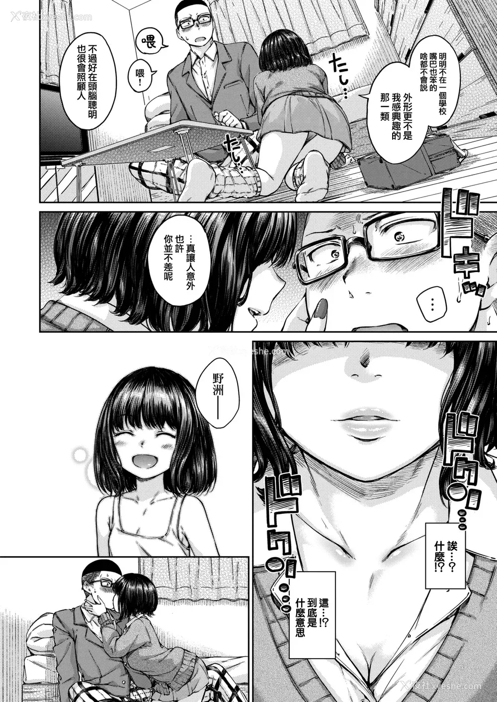 32P - [Hamao] OVER!! とらのあな特典 [e03b1761重嵌加整合汉化组拼接版] [无修正]