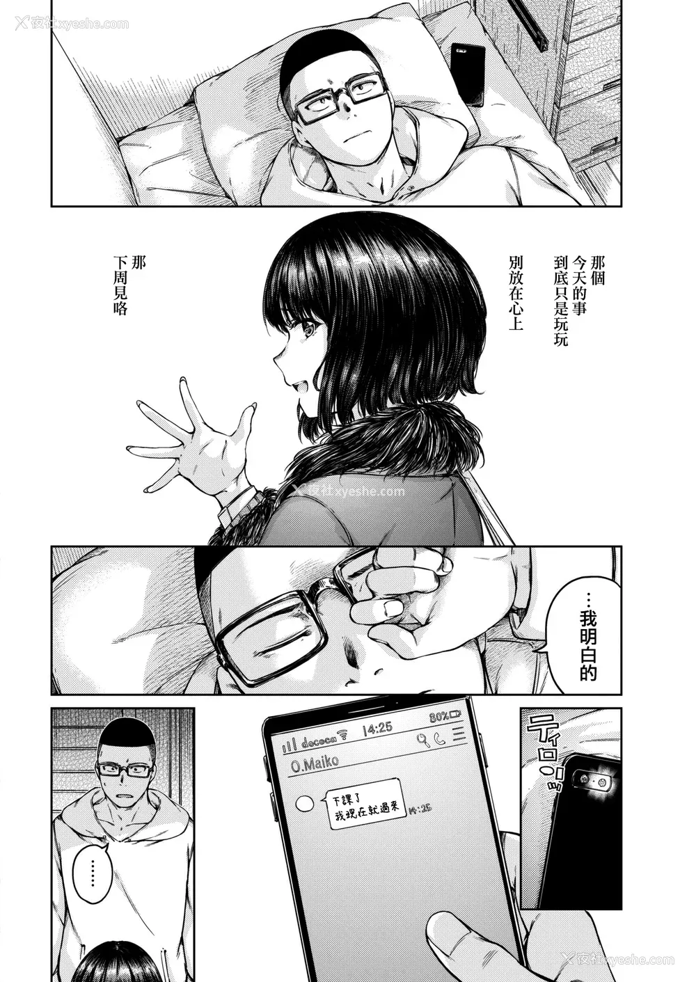 46P - [Hamao] OVER!! とらのあな特典 [e03b1761重嵌加整合汉化组拼接版] [无修正]