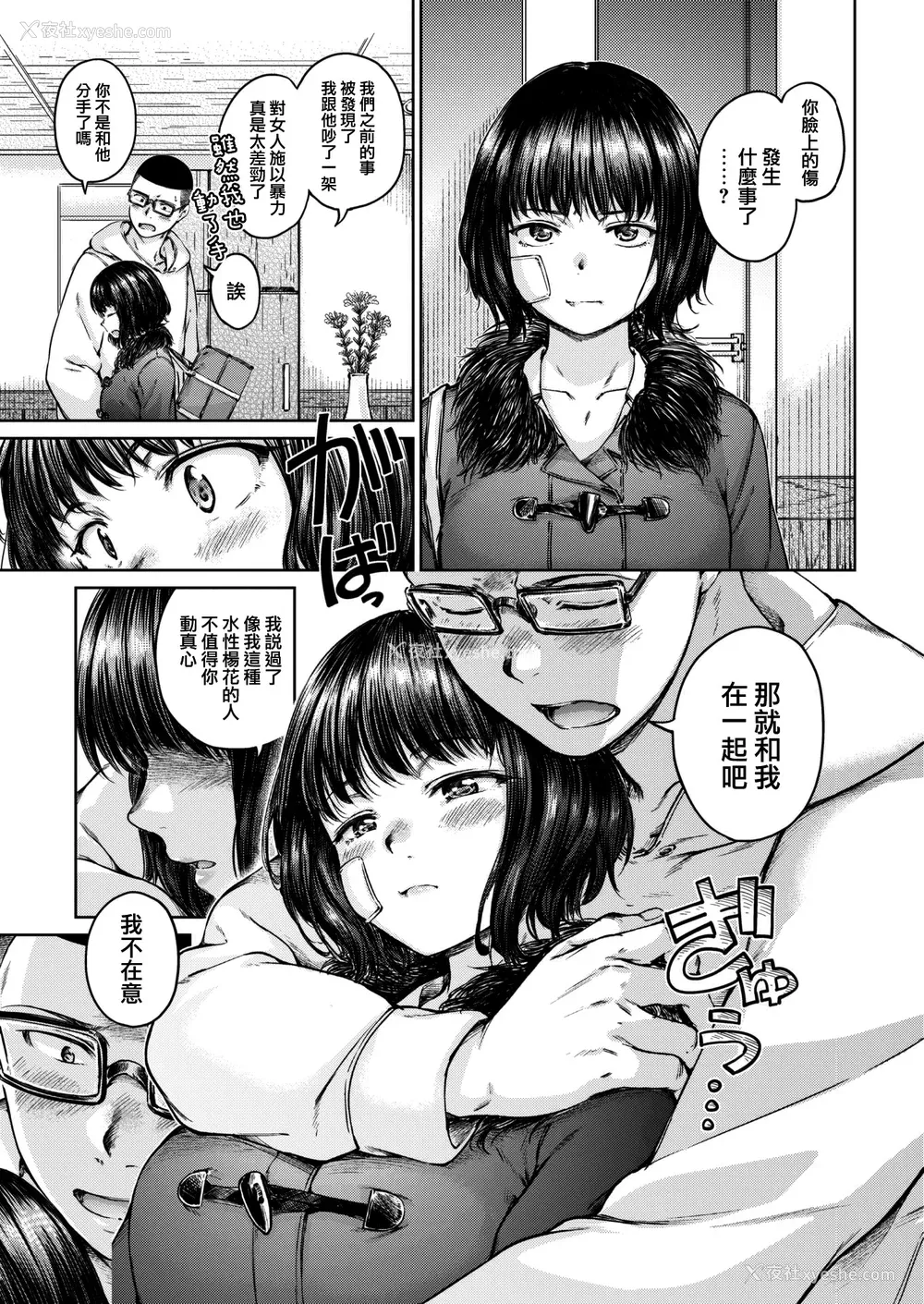 47P - [Hamao] OVER!! とらのあな特典 [e03b1761重嵌加整合汉化组拼接版] [无修正]