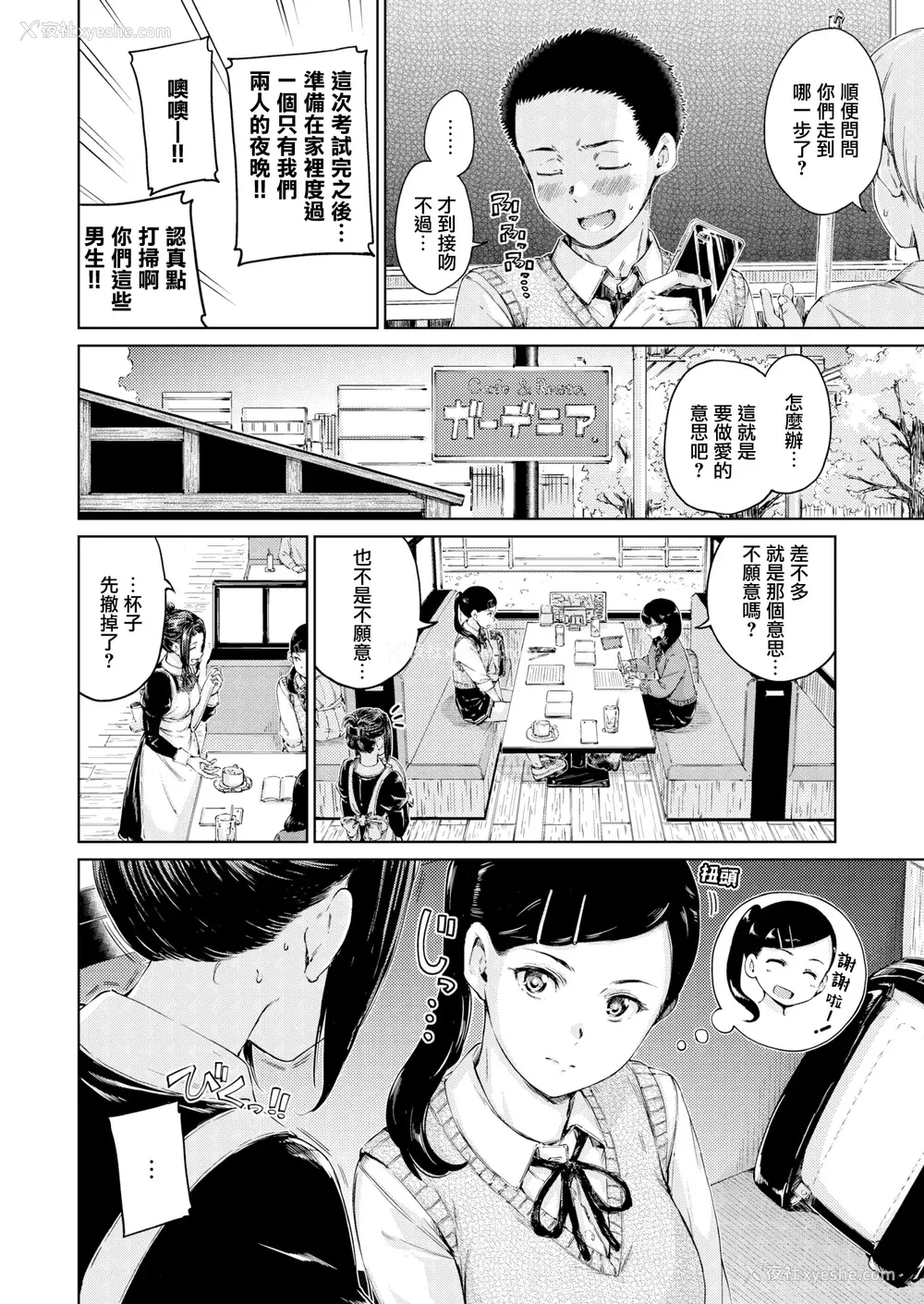 50P - [Hamao] OVER!! とらのあな特典 [e03b1761重嵌加整合汉化组拼接版] [无修正]