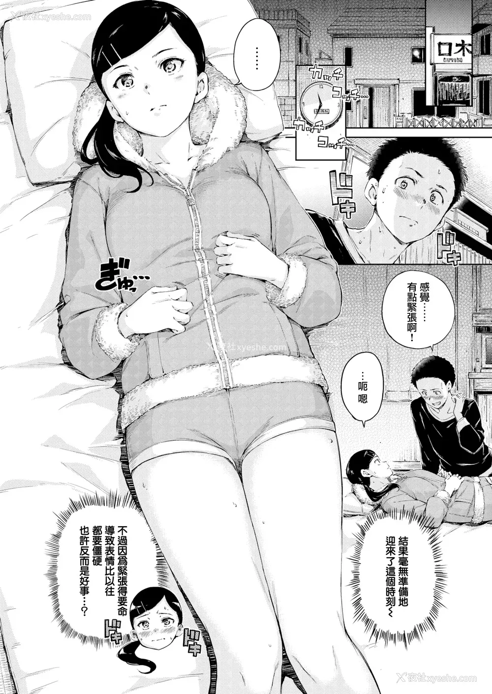 52P - [Hamao] OVER!! とらのあな特典 [e03b1761重嵌加整合汉化组拼接版] [无修正]