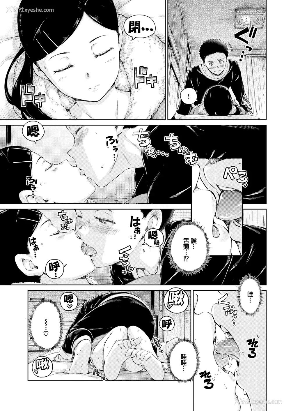 53P - [Hamao] OVER!! とらのあな特典 [e03b1761重嵌加整合汉化组拼接版] [无修正]