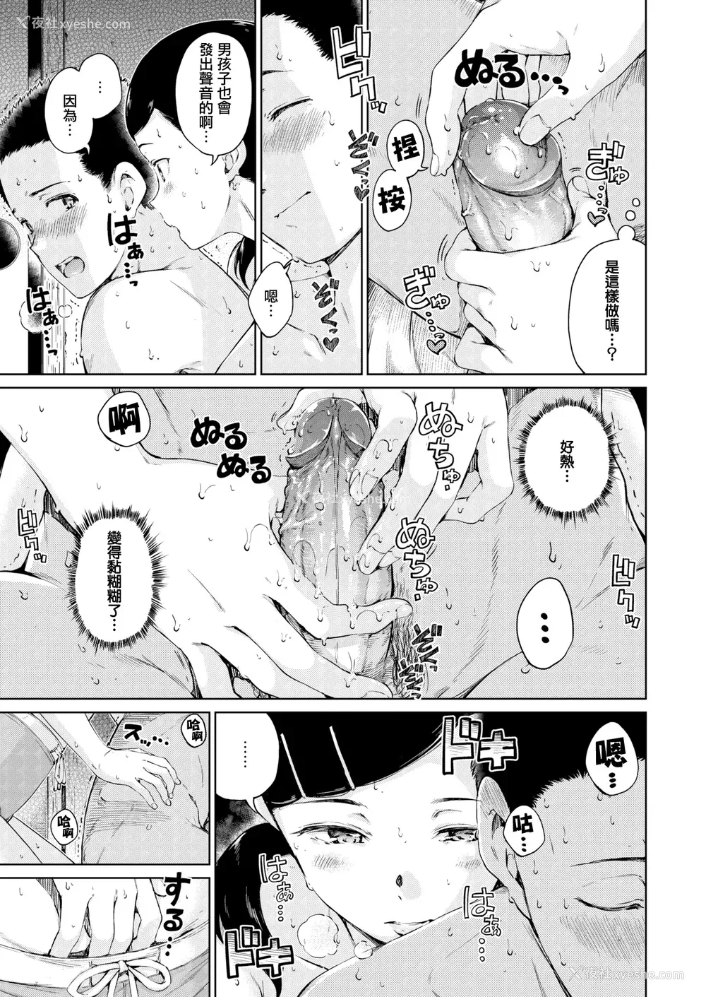 59P - [Hamao] OVER!! とらのあな特典 [e03b1761重嵌加整合汉化组拼接版] [无修正]
