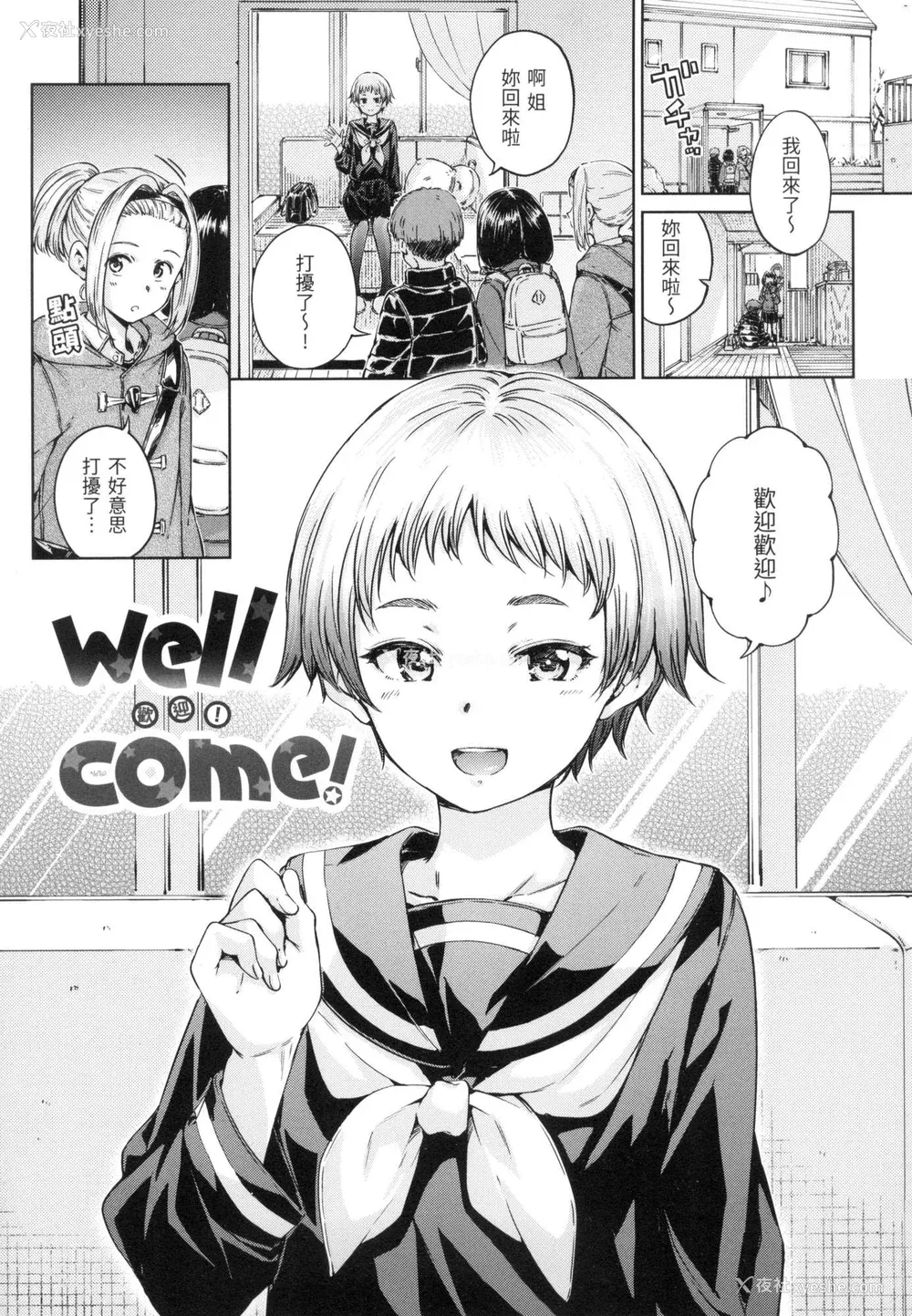 69P - [Hamao] OVER!! とらのあな特典 [e03b1761重嵌加整合汉化组拼接版] [无修正]