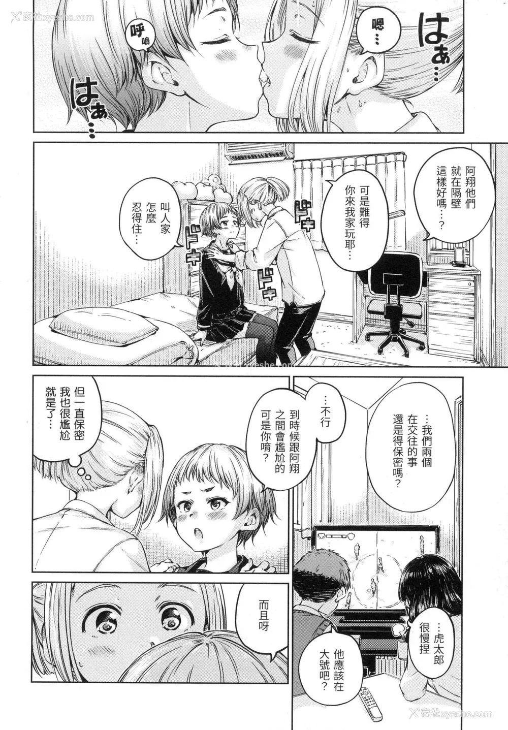 72P - [Hamao] OVER!! とらのあな特典 [e03b1761重嵌加整合汉化组拼接版] [无修正]