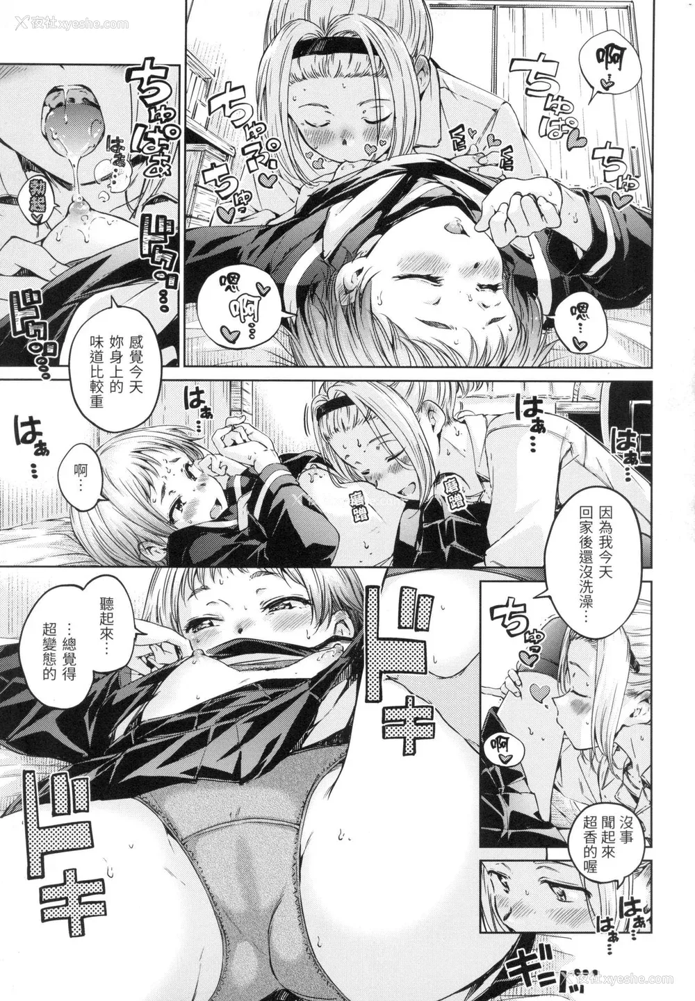 75P - [Hamao] OVER!! とらのあな特典 [e03b1761重嵌加整合汉化组拼接版] [无修正]
