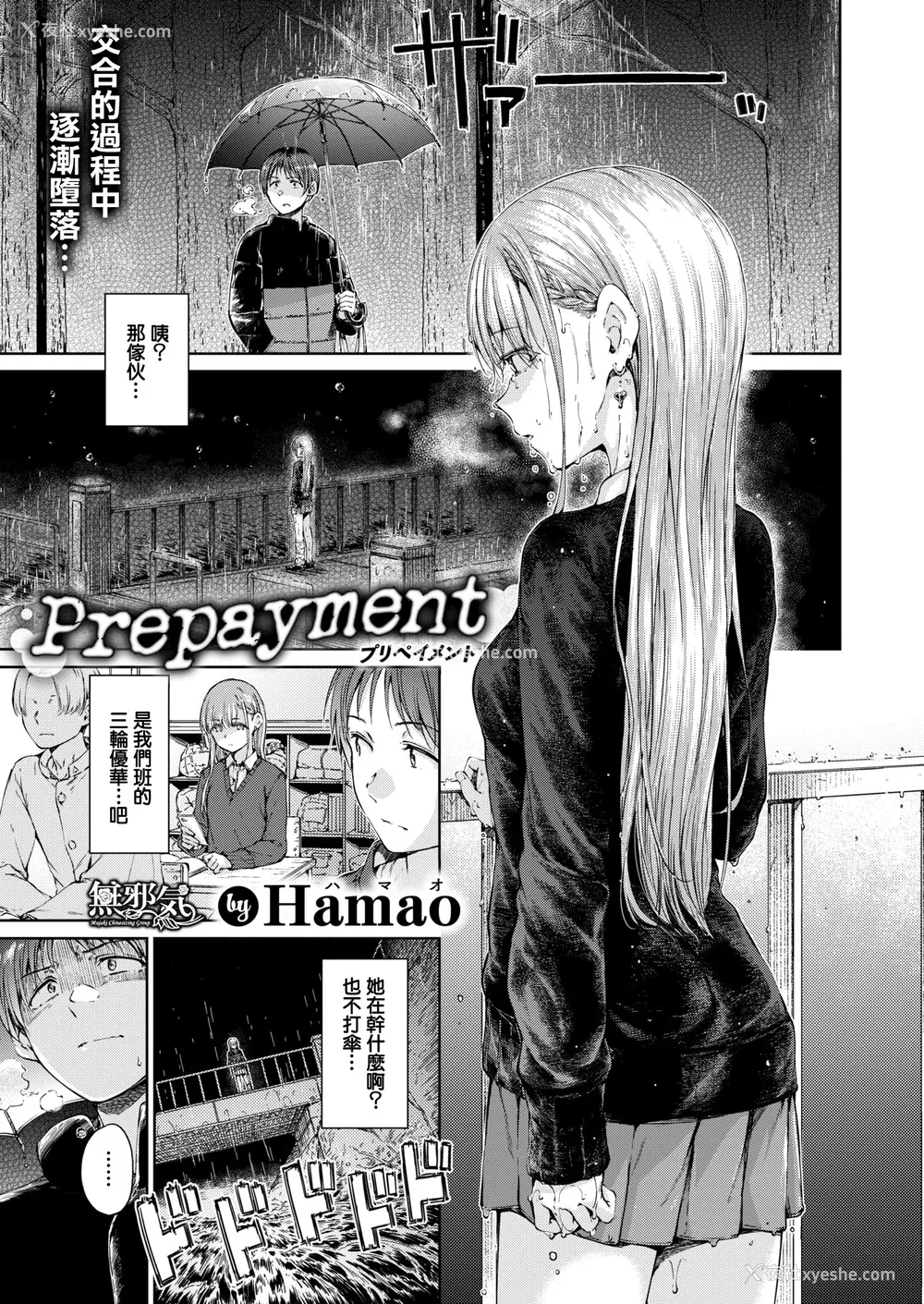 89P - [Hamao] OVER!! とらのあな特典 [e03b1761重嵌加整合汉化组拼接版] [无修正]