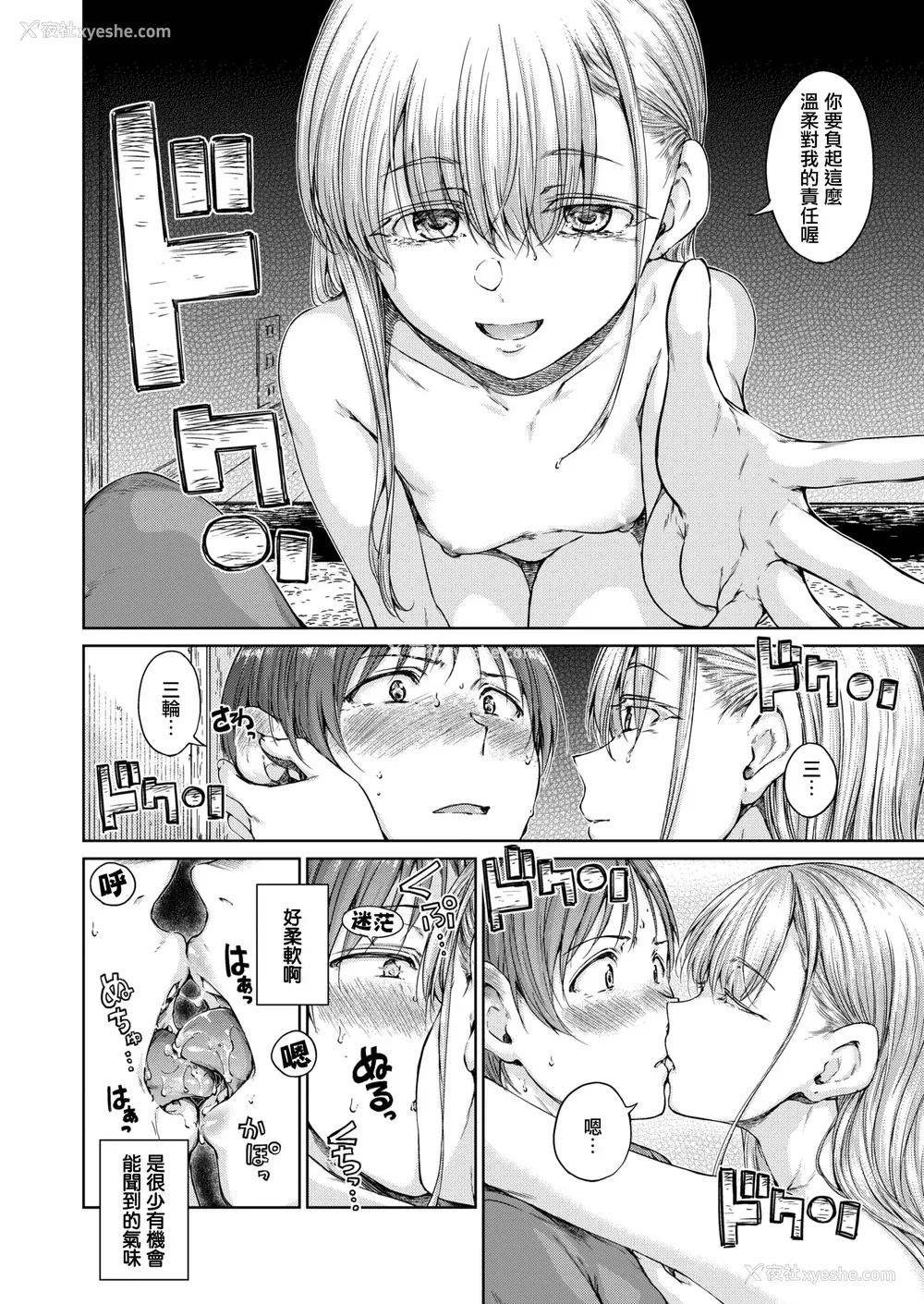 94P - [Hamao] OVER!! とらのあな特典 [e03b1761重嵌加整合汉化组拼接版] [无修正]