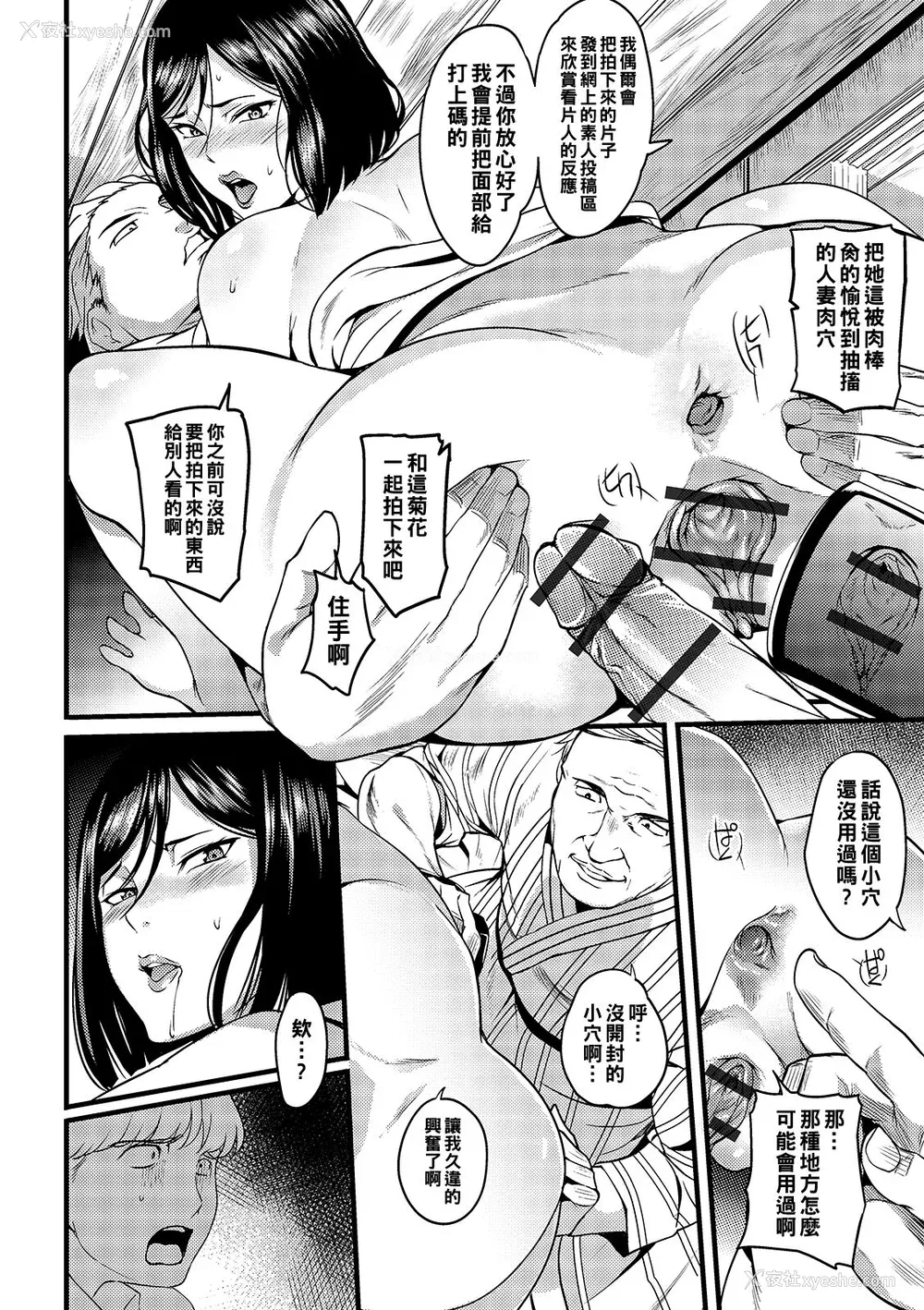 108P - [はんぺら] 奥さんは挟んで挿れるのが好き [中国翻訳] [DL版]