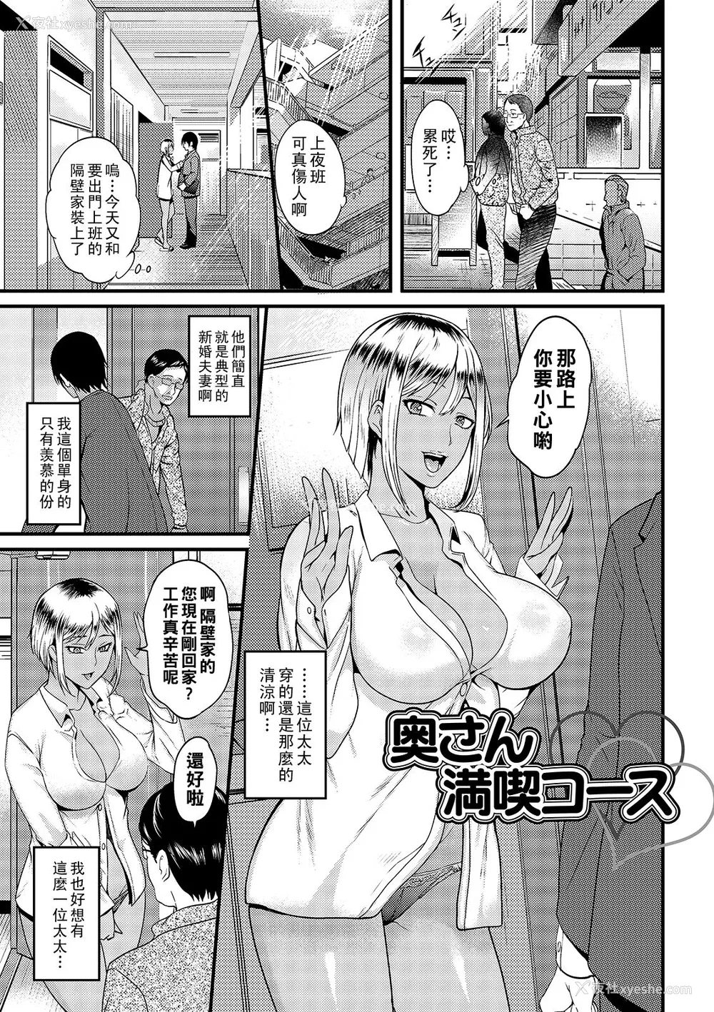 113P - [はんぺら] 奥さんは挟んで挿れるのが好き [中国翻訳] [DL版]