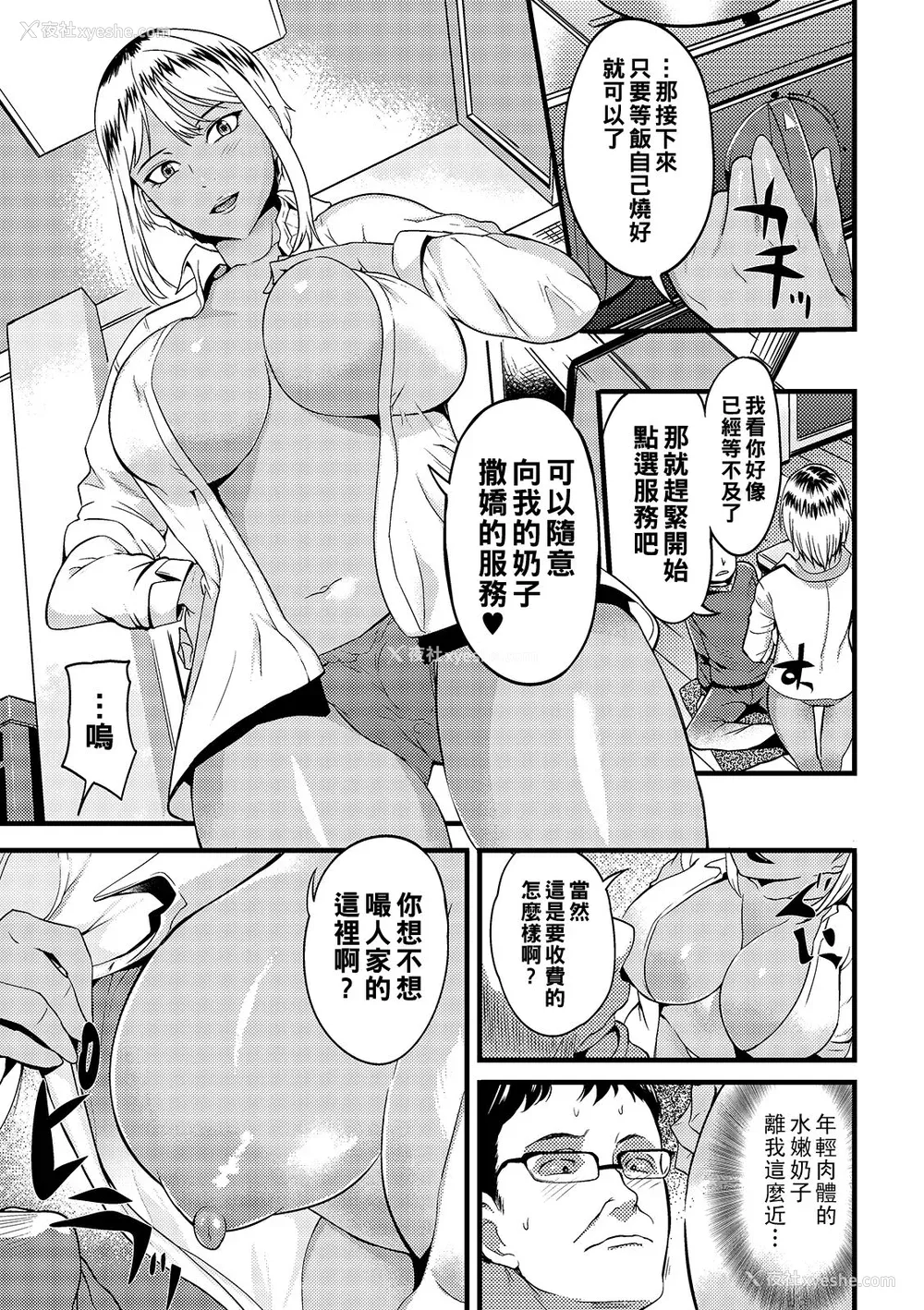 117P - [はんぺら] 奥さんは挟んで挿れるのが好き [中国翻訳] [DL版]