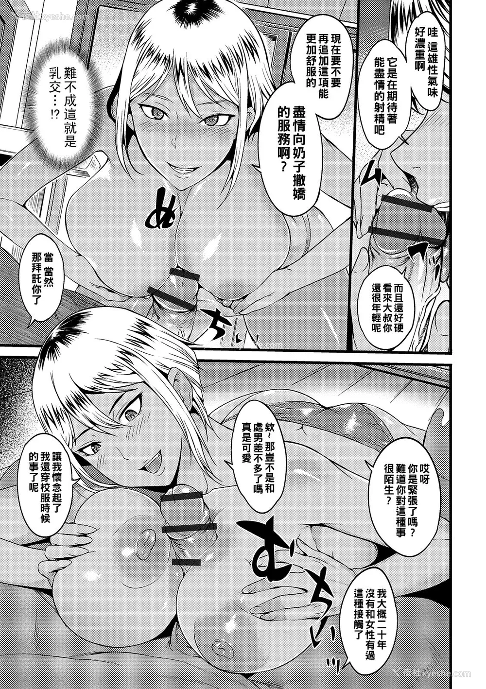 119P - [はんぺら] 奥さんは挟んで挿れるのが好き [中国翻訳] [DL版]