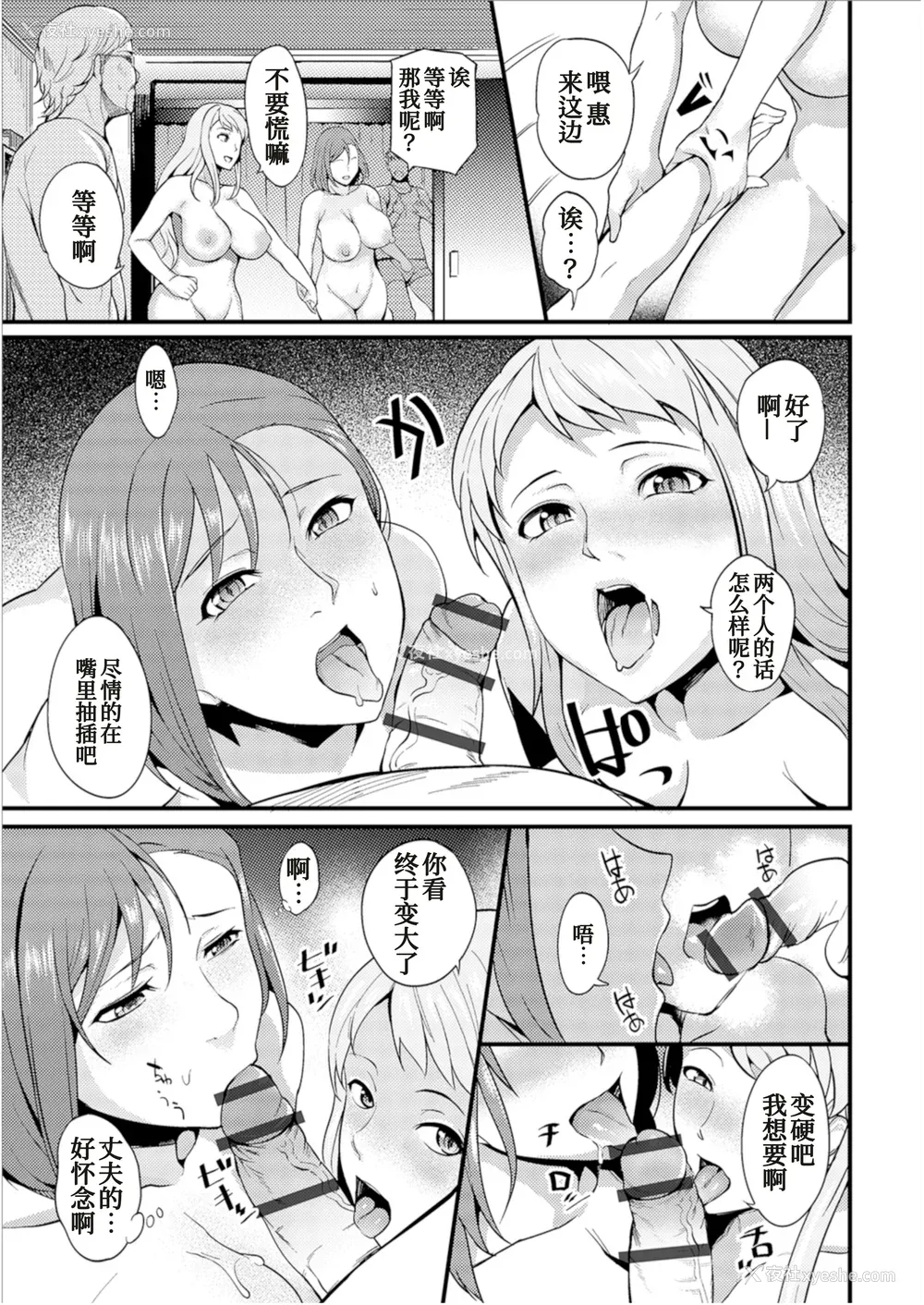 11P - [はんぺら] 奥さんは挟んで挿れるのが好き [中国翻訳] [DL版]