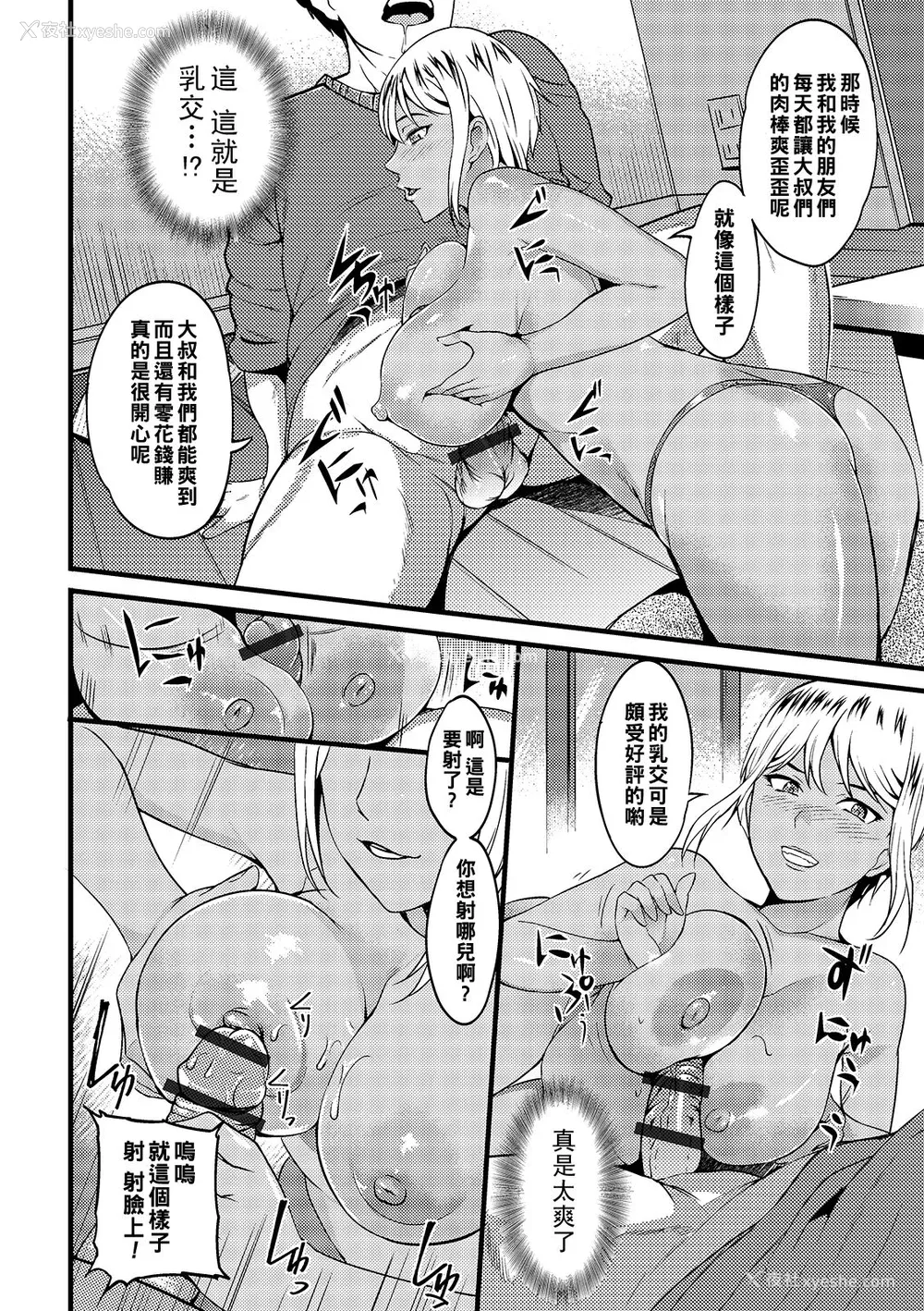 120P - [はんぺら] 奥さんは挟んで挿れるのが好き [中国翻訳] [DL版]