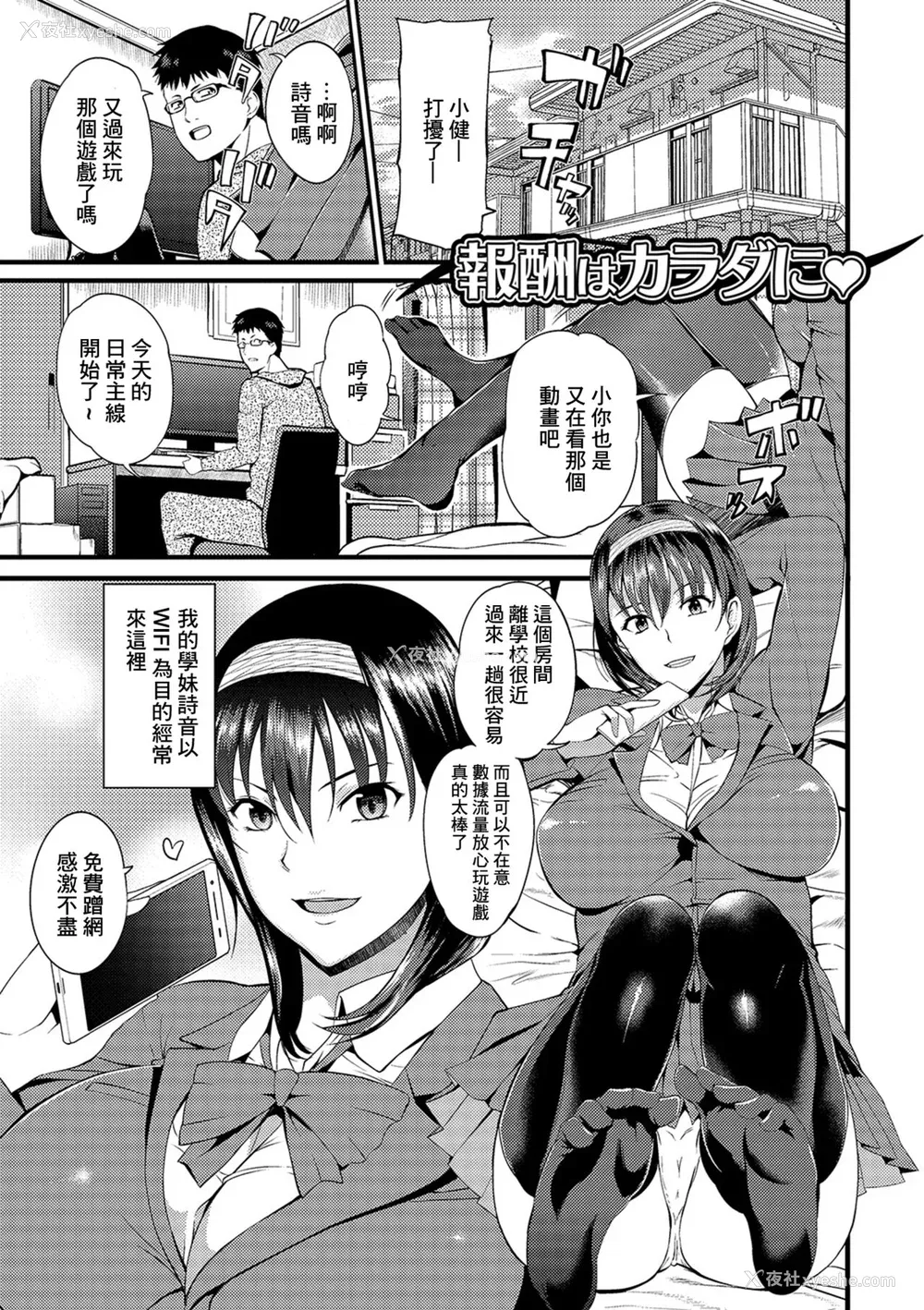 129P - [はんぺら] 奥さんは挟んで挿れるのが好き [中国翻訳] [DL版]