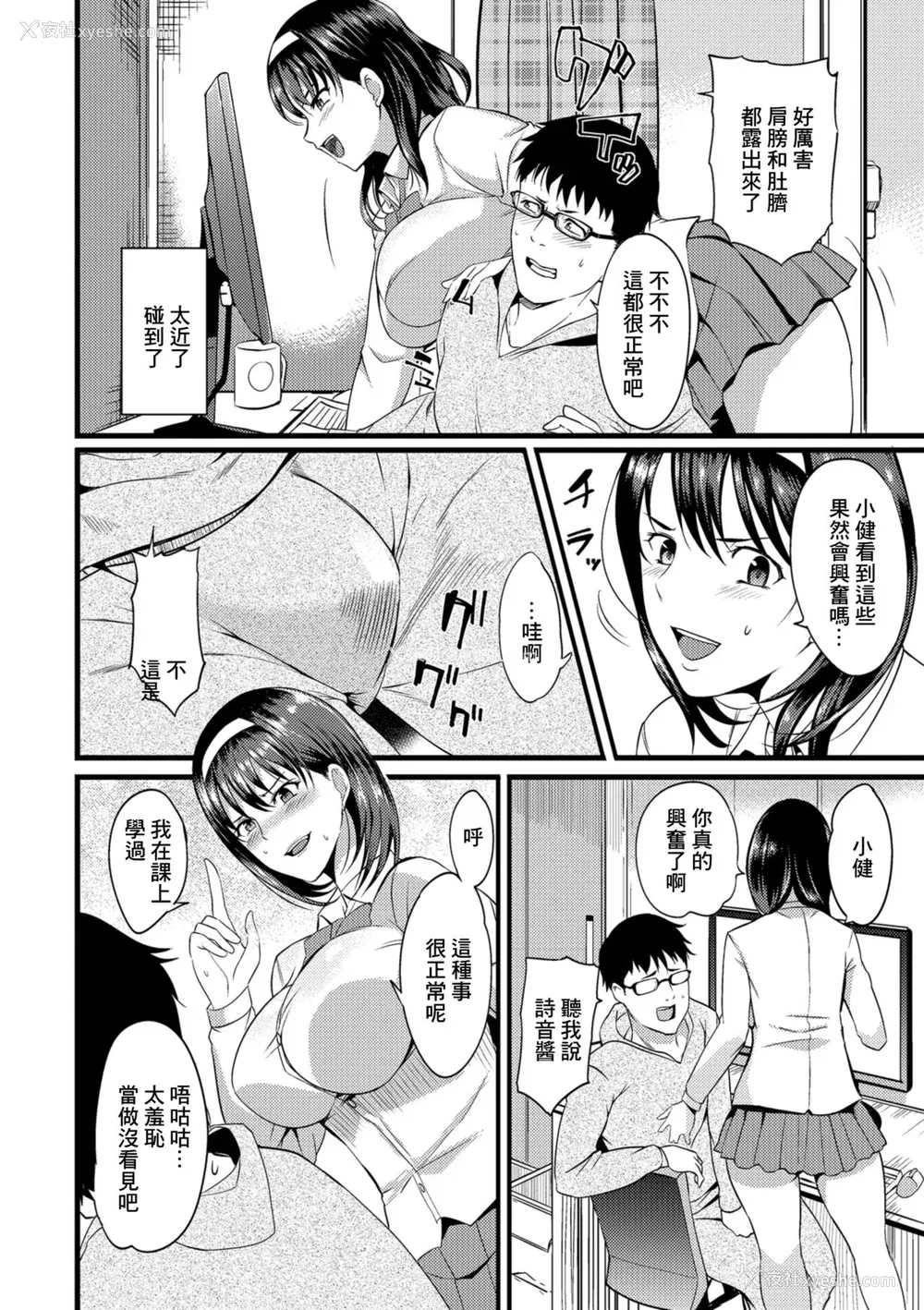 134P - [はんぺら] 奥さんは挟んで挿れるのが好き [中国翻訳] [DL版]
