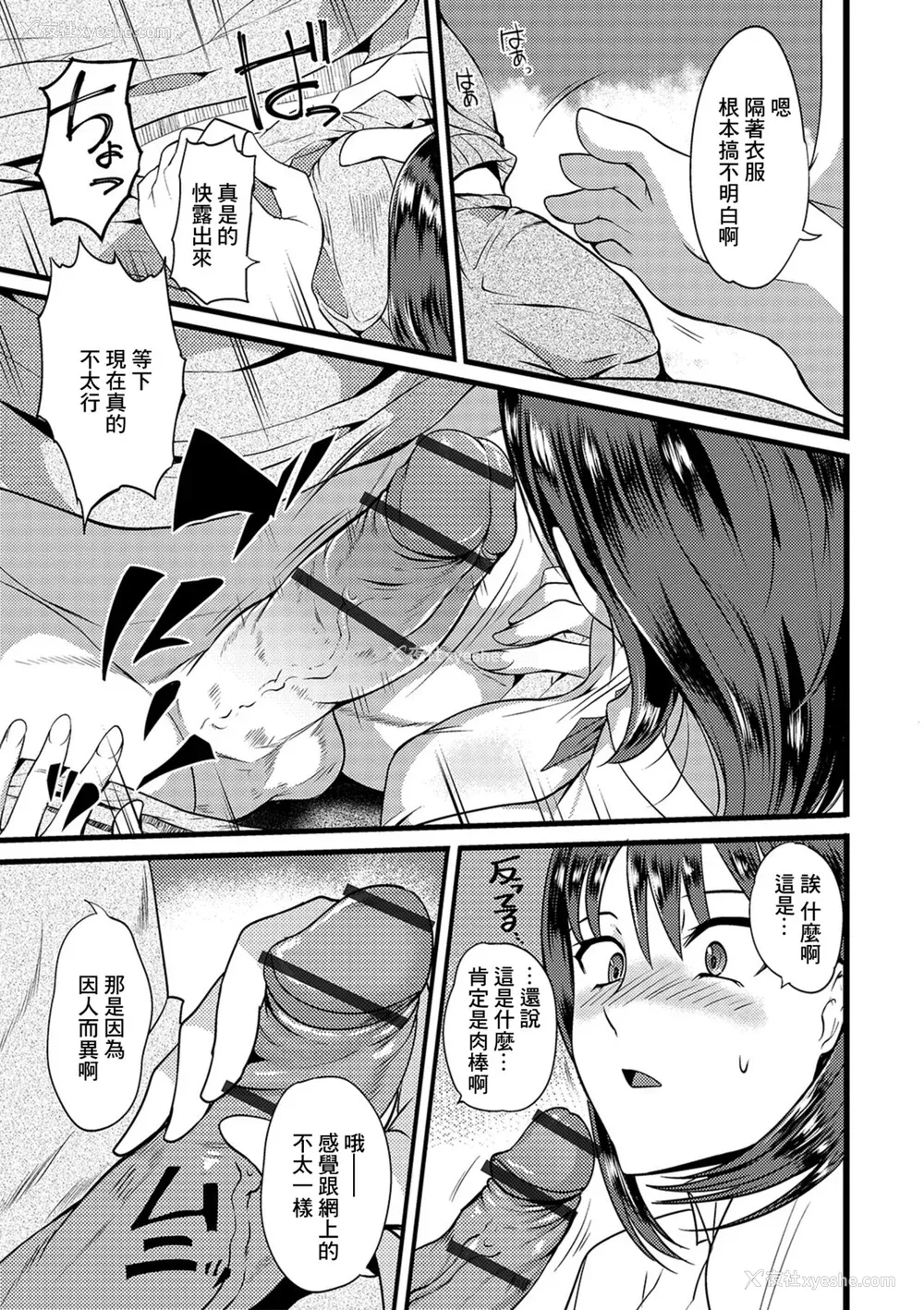 137P - [はんぺら] 奥さんは挟んで挿れるのが好き [中国翻訳] [DL版]