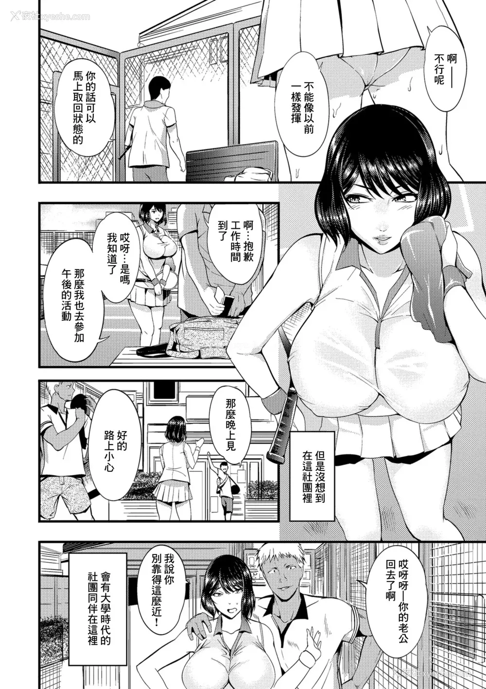 146P - [はんぺら] 奥さんは挟んで挿れるのが好き [中国翻訳] [DL版]