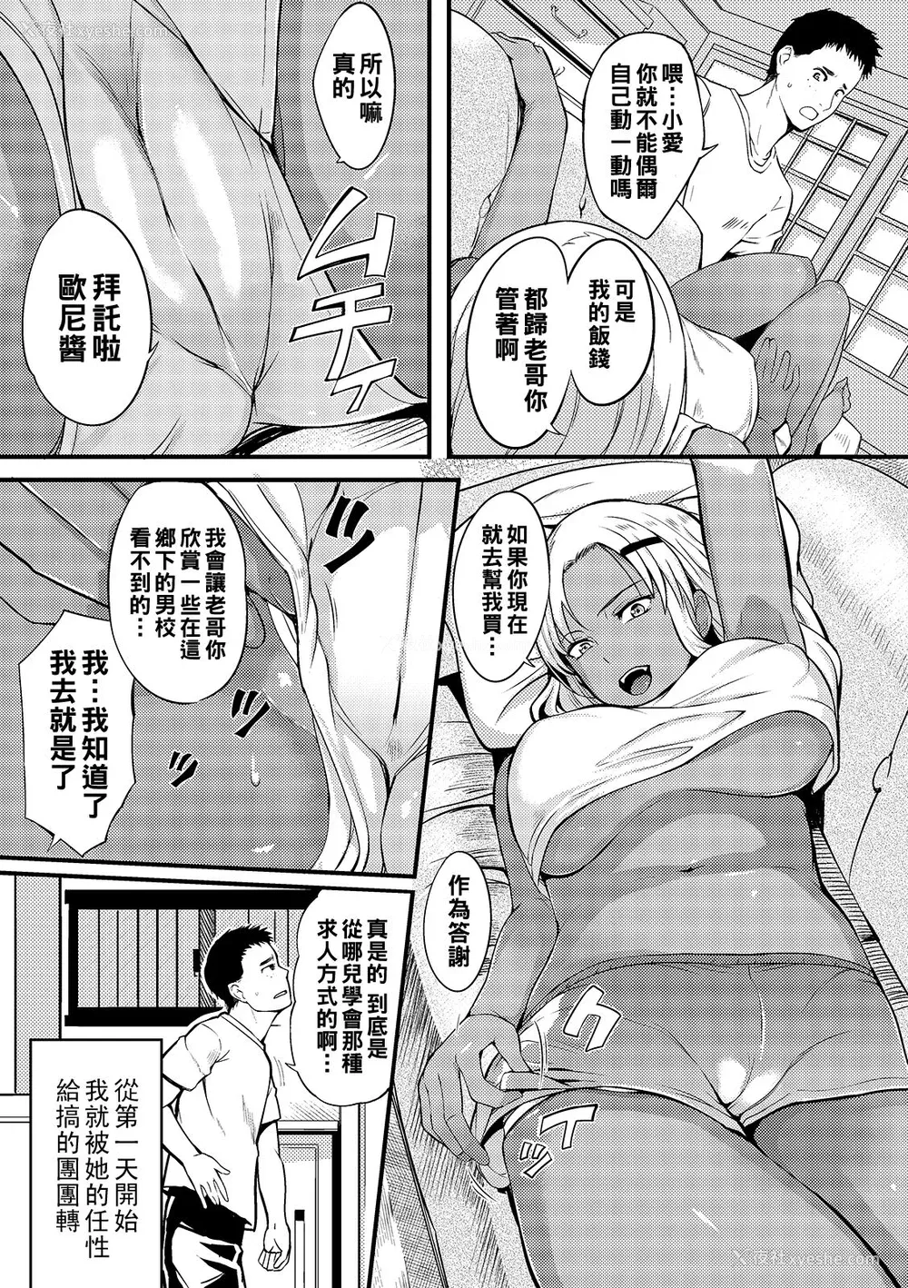 179P - [はんぺら] 奥さんは挟んで挿れるのが好き [中国翻訳] [DL版]
