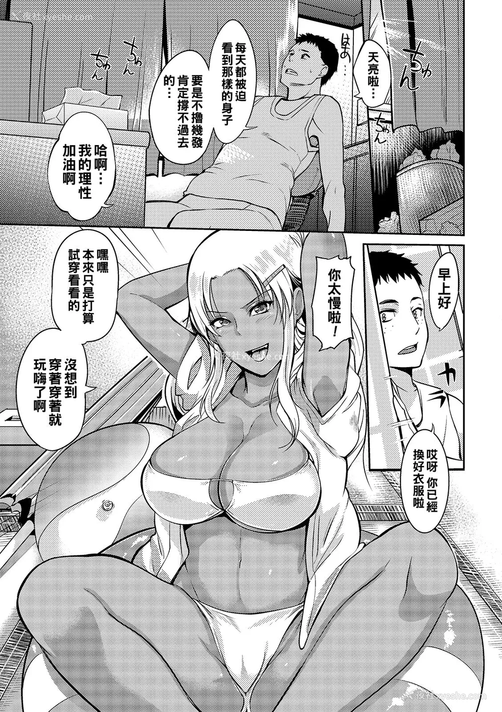 183P - [はんぺら] 奥さんは挟んで挿れるのが好き [中国翻訳] [DL版]