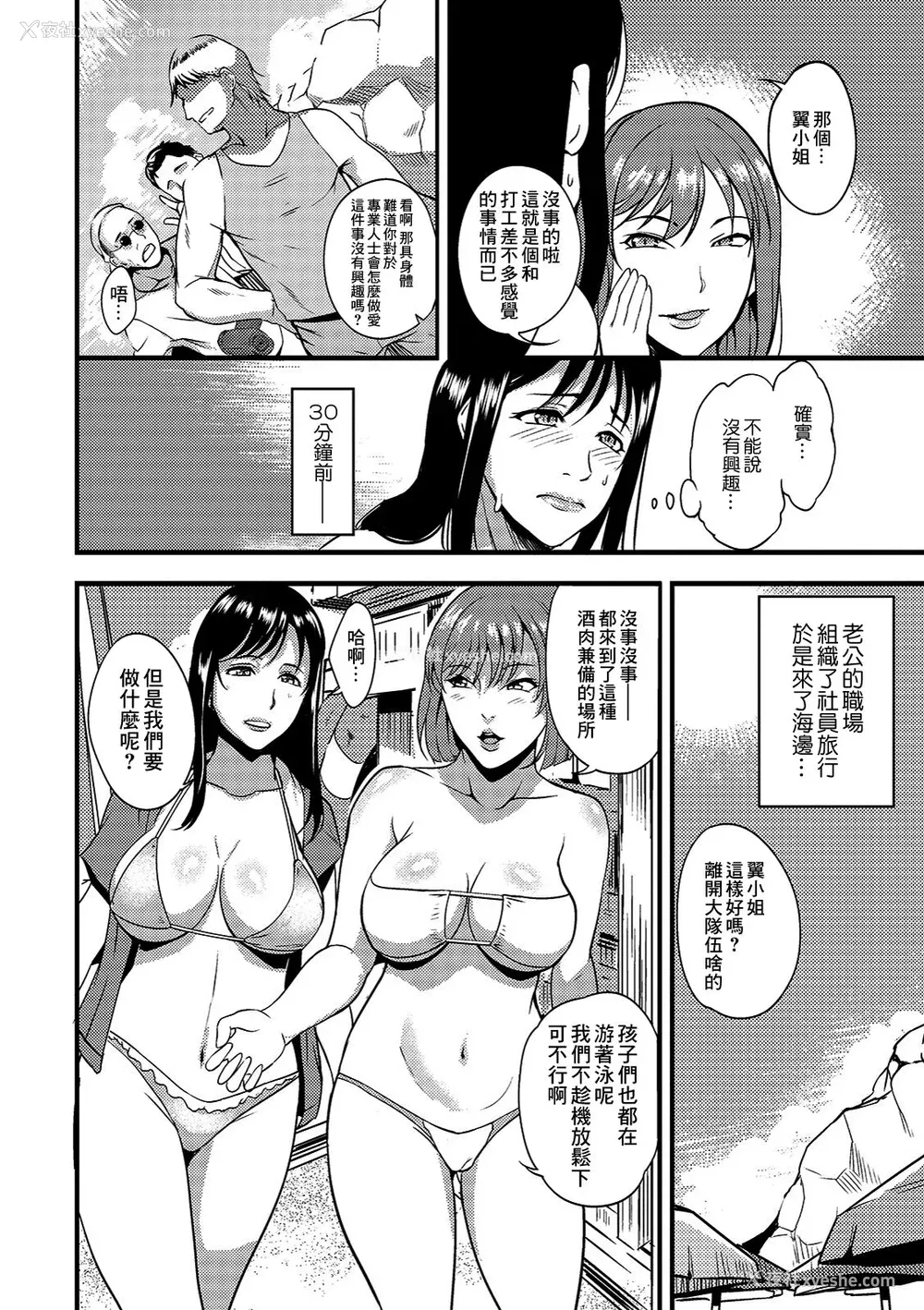 18P - [はんぺら] 奥さんは挟んで挿れるのが好き [中国翻訳] [DL版]