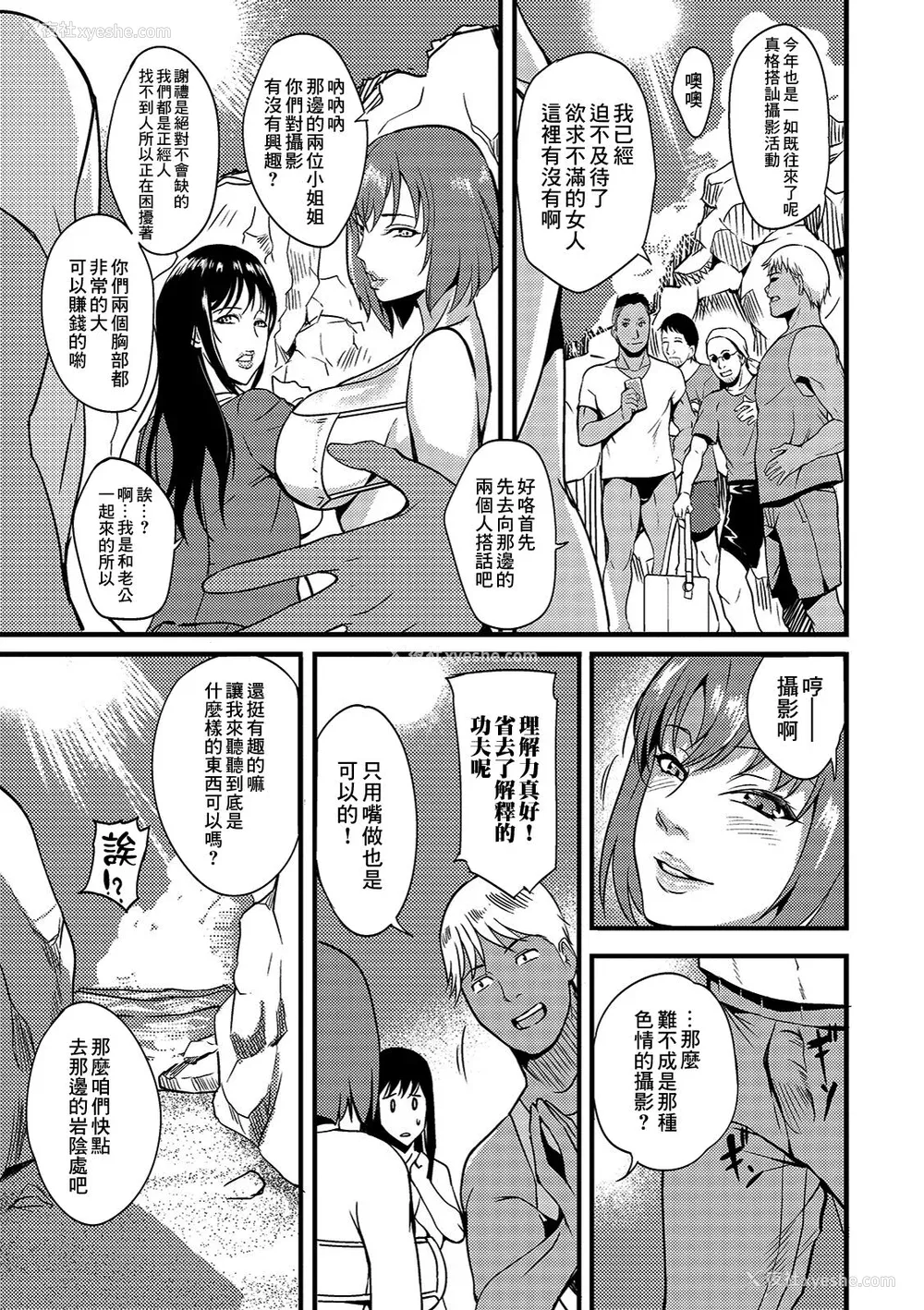 19P - [はんぺら] 奥さんは挟んで挿れるのが好き [中国翻訳] [DL版]