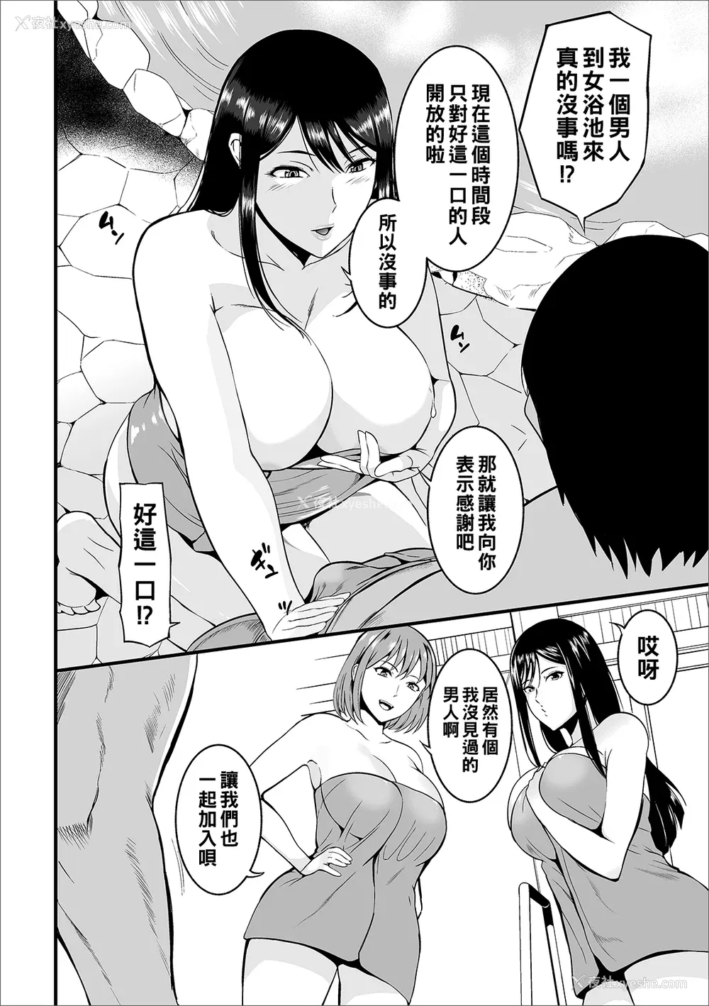 200P - [はんぺら] 奥さんは挟んで挿れるのが好き [中国翻訳] [DL版]
